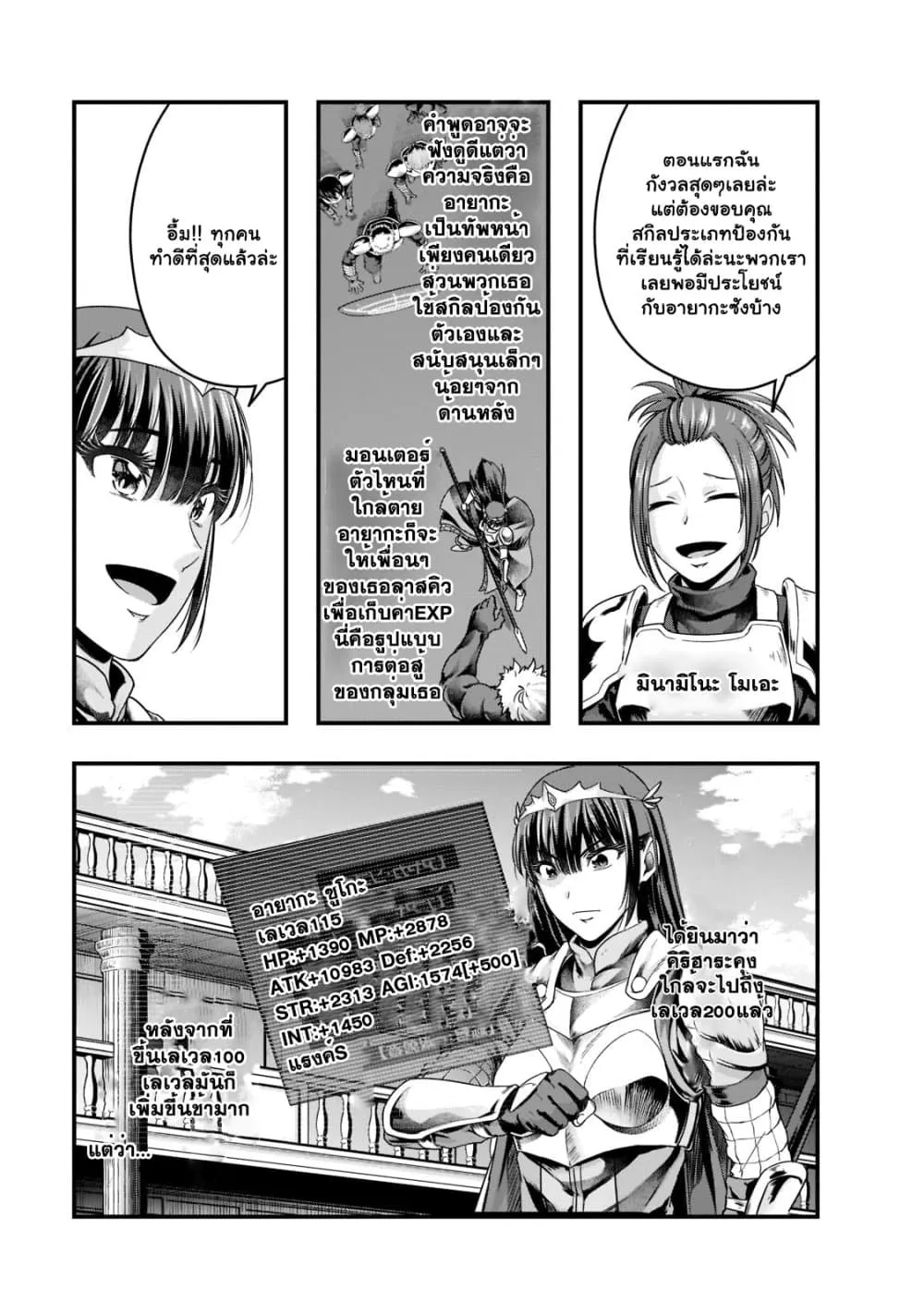 Hazure Waku no Joutai Ijou Skill de Saikyou ni Natta Ore ga Subete wo Juurin Suru made Chap 34.2 - Next Chap 35.2