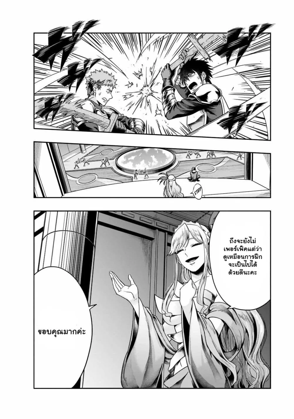 Hazure Waku no Joutai Ijou Skill de Saikyou ni Natta Ore ga Subete wo Juurin Suru made Chap 35.1 - Next Chap 36.1