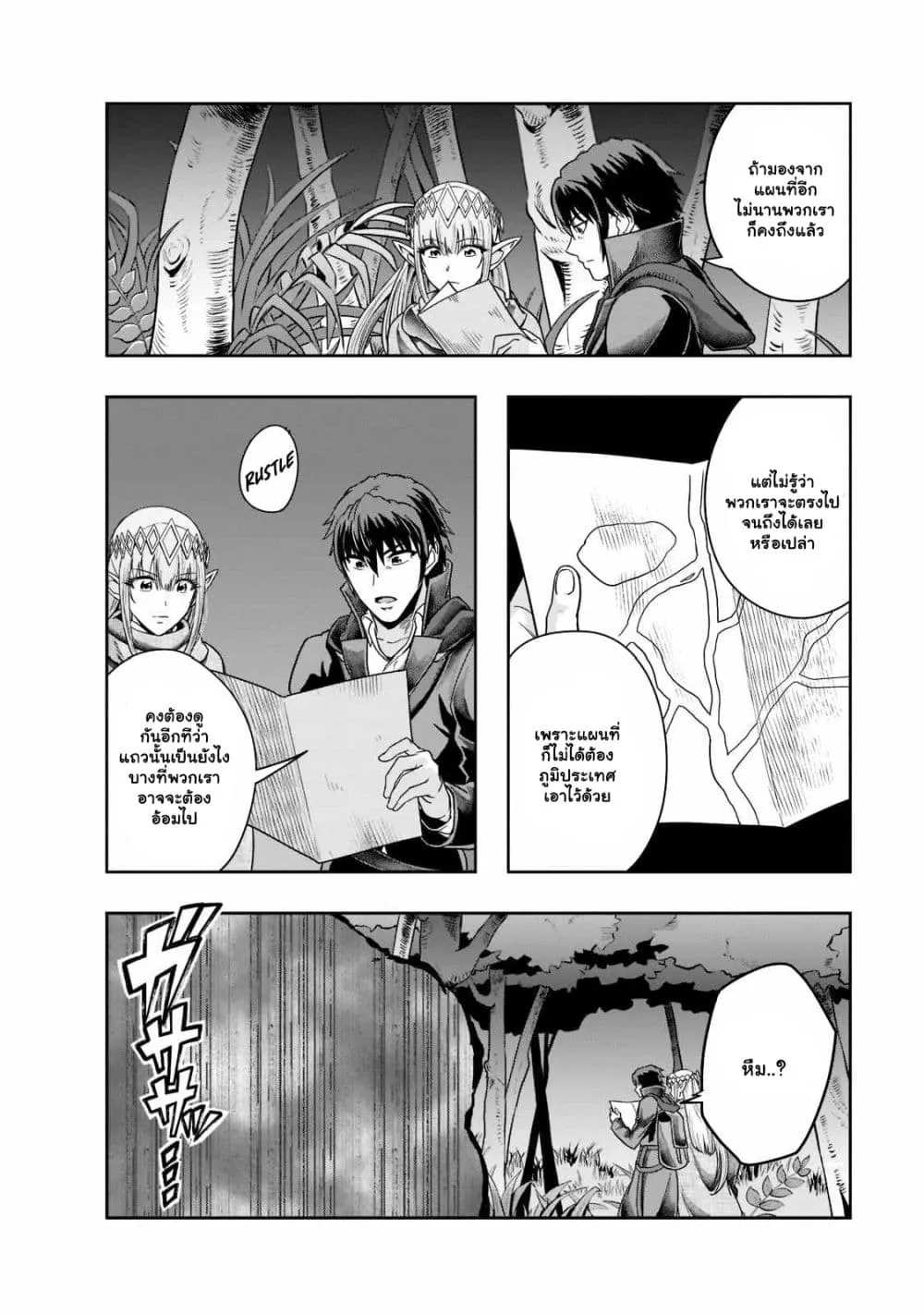 Hazure Waku no Joutai Ijou Skill de Saikyou ni Natta Ore ga Subete wo Juurin Suru made Chap 35.1 - Next Chap 36.1