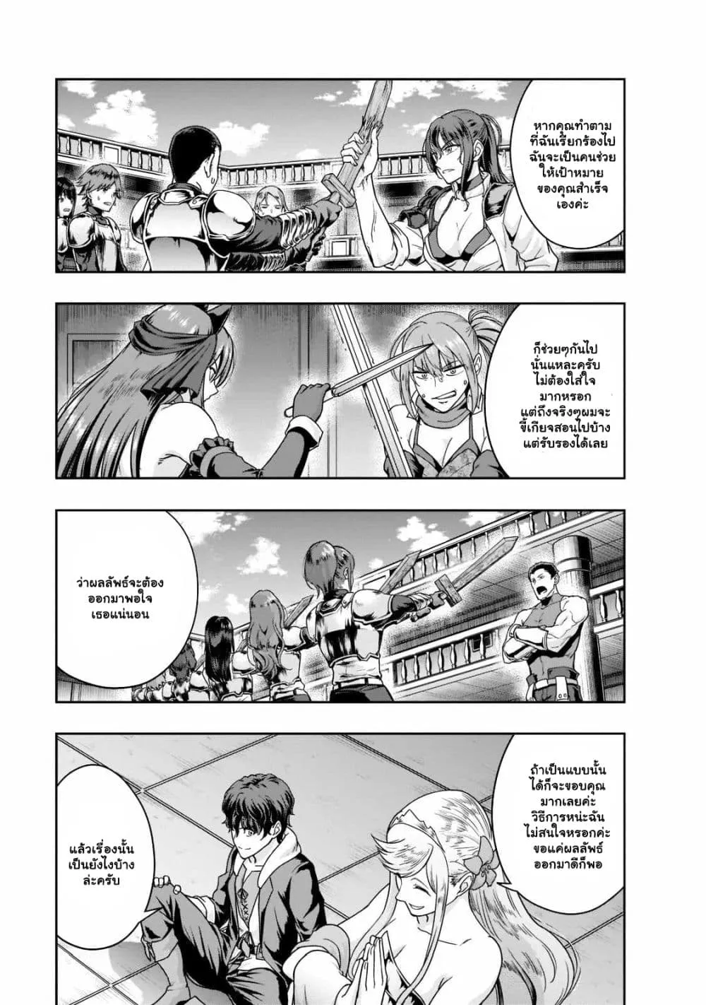 Hazure Waku no Joutai Ijou Skill de Saikyou ni Natta Ore ga Subete wo Juurin Suru made Chap 35.1 - Next Chap 36.1