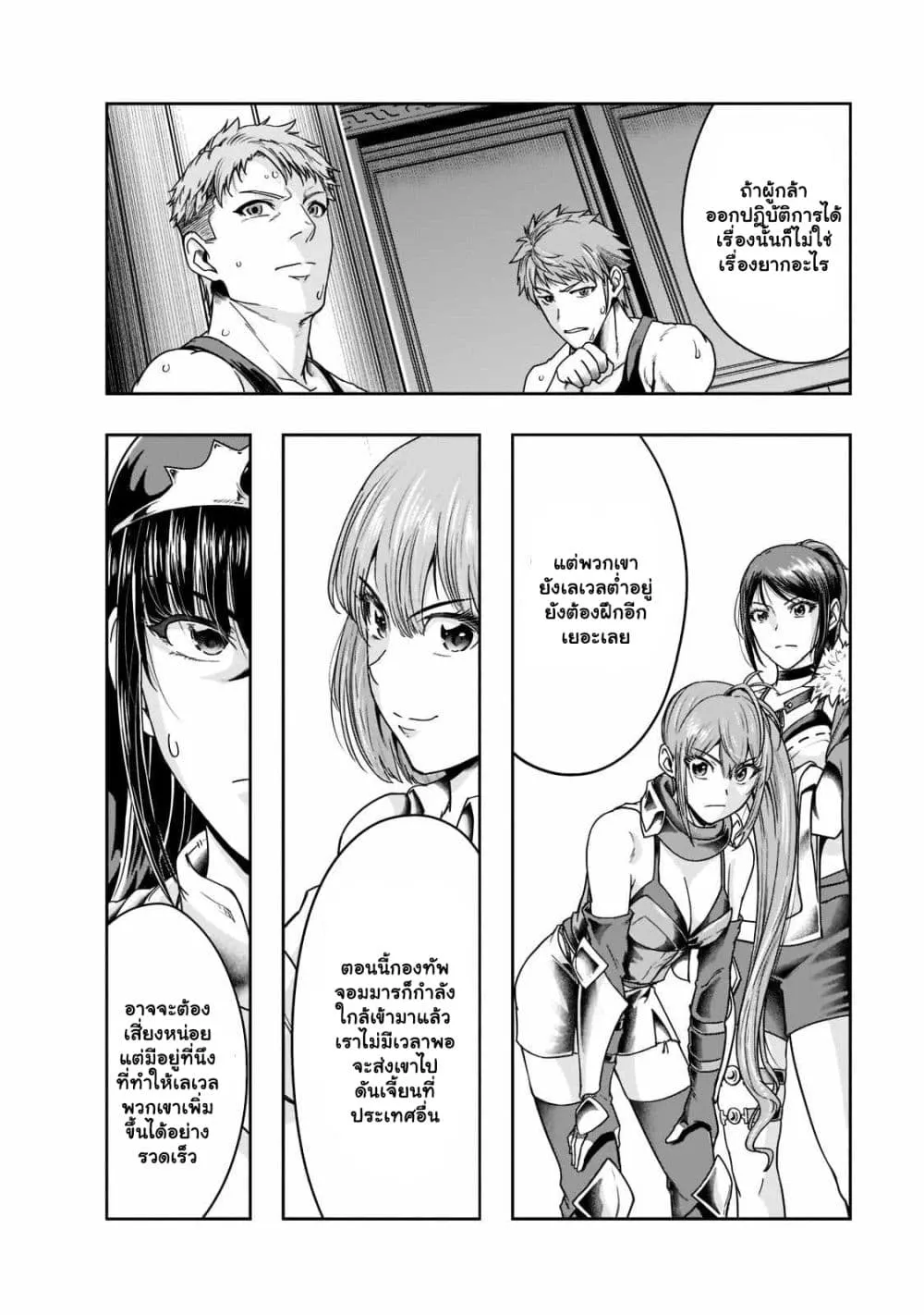 Hazure Waku no Joutai Ijou Skill de Saikyou ni Natta Ore ga Subete wo Juurin Suru made Chap 35.1 - Next Chap 36.1