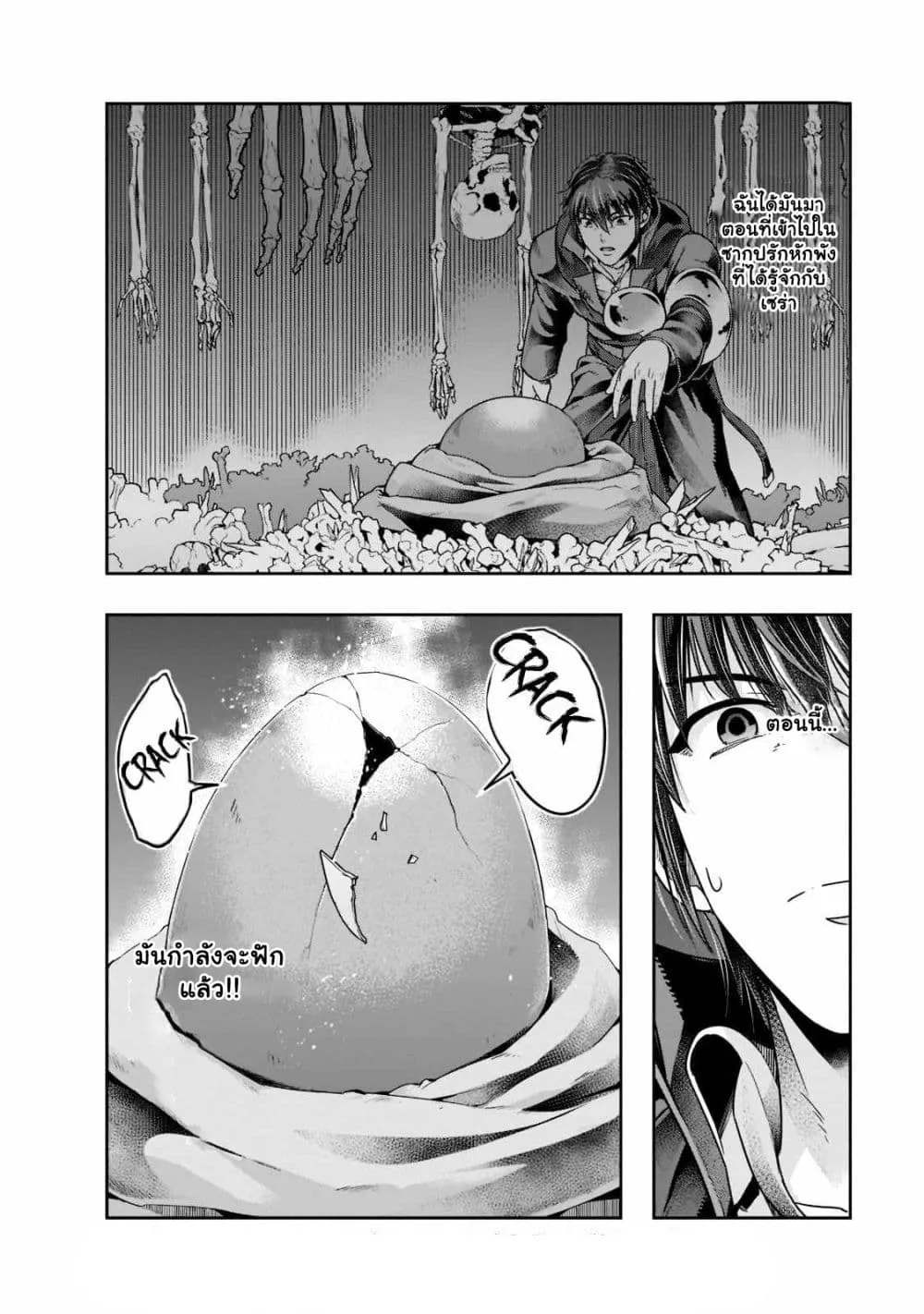 Hazure Waku no Joutai Ijou Skill de Saikyou ni Natta Ore ga Subete wo Juurin Suru made Chap 35.2 - Next Chap 36.2