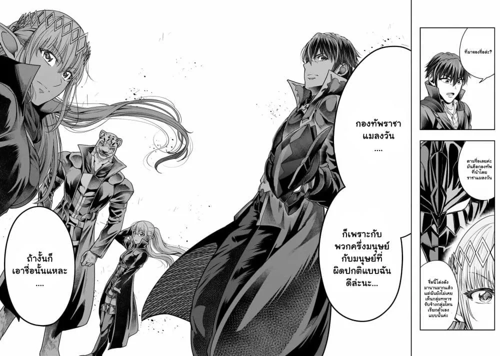 Hazure Waku no Joutai Ijou Skill de Saikyou ni Natta Ore ga Subete wo Juurin Suru made Chap 35.2 - Next Chap 36.2