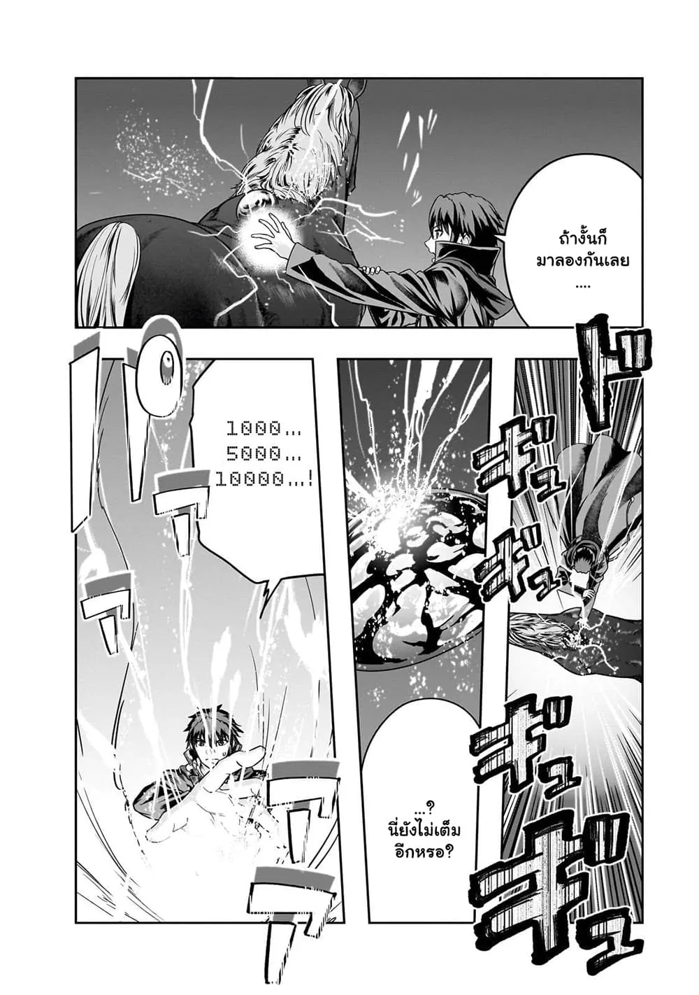 Hazure Waku no Joutai Ijou Skill de Saikyou ni Natta Ore ga Subete wo Juurin Suru made Chap 36.1 - Next Chap 37.1