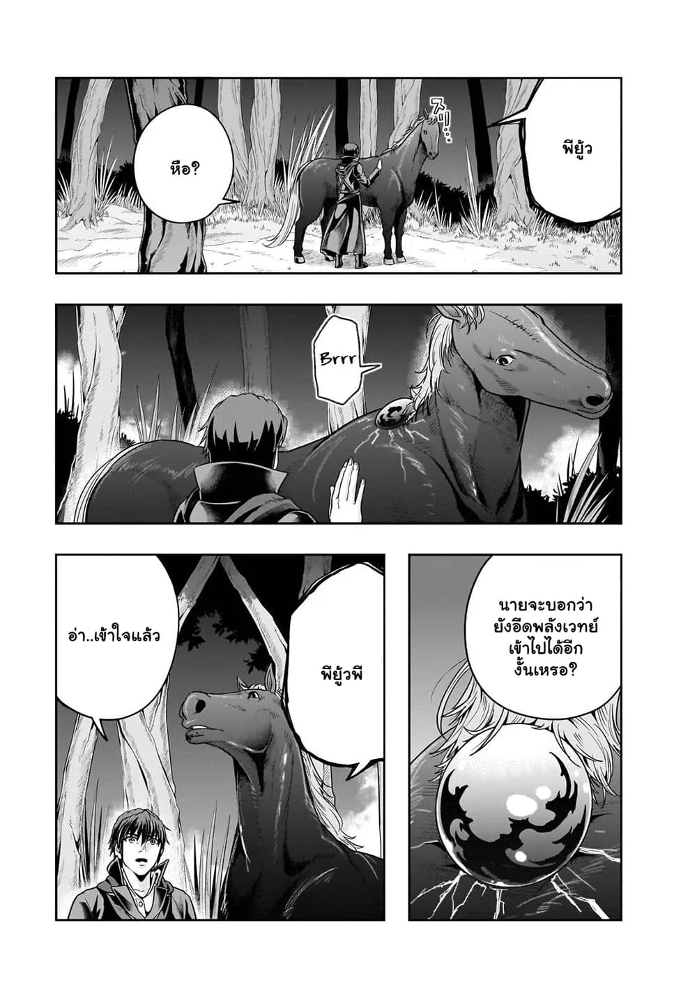 Hazure Waku no Joutai Ijou Skill de Saikyou ni Natta Ore ga Subete wo Juurin Suru made Chap 36.1 - Next Chap 37.1