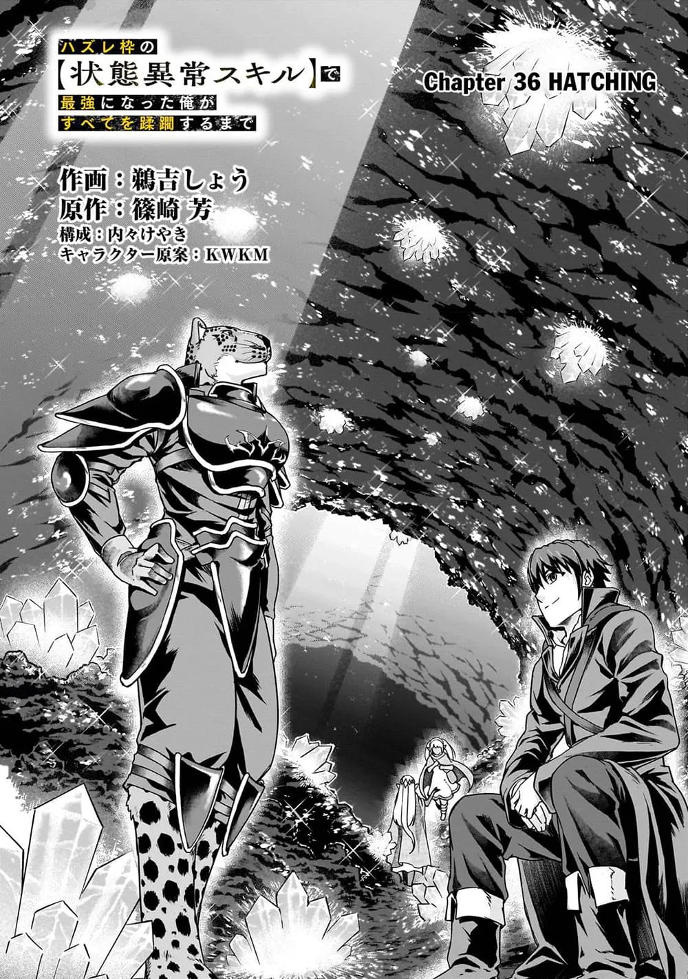 Hazure Waku no Joutai Ijou Skill de Saikyou ni Natta Ore ga Subete wo Juurin Suru made Chap 36.1 - Next Chap 37.1