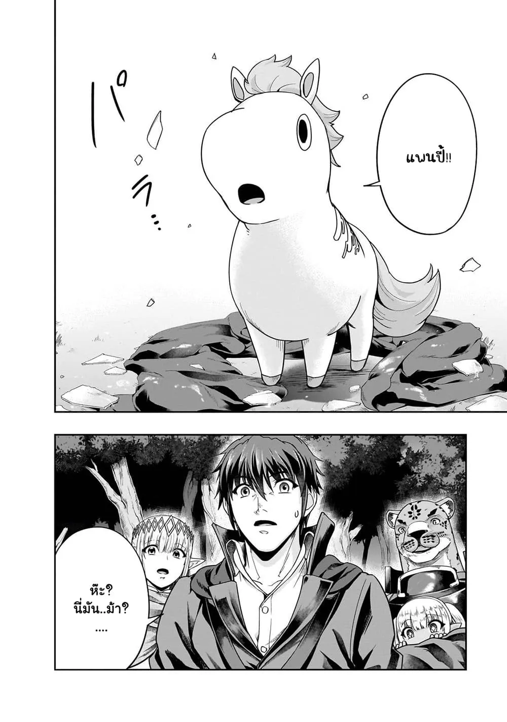 Hazure Waku no Joutai Ijou Skill de Saikyou ni Natta Ore ga Subete wo Juurin Suru made Chap 36.1 - Next Chap 37.1