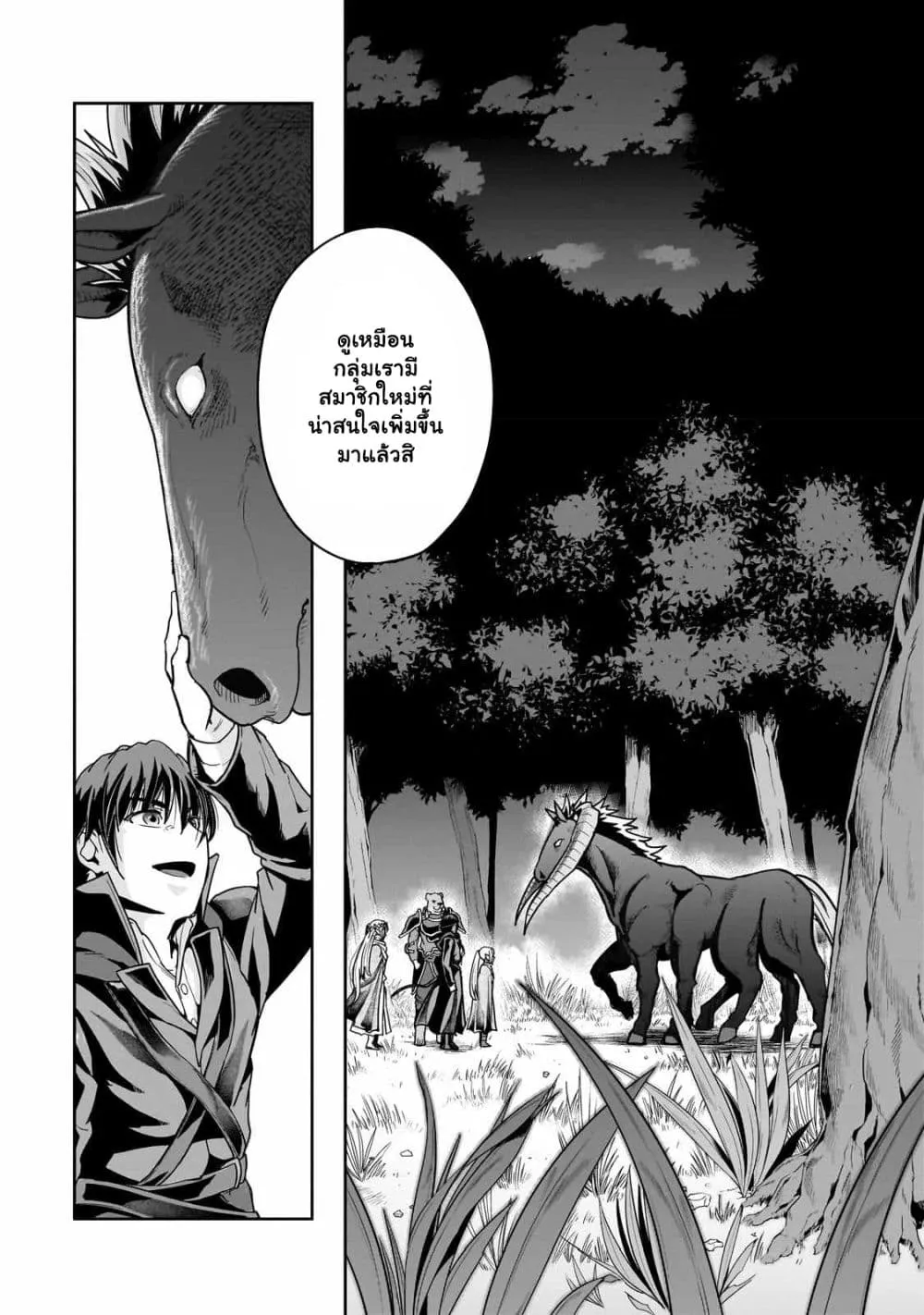 Hazure Waku no Joutai Ijou Skill de Saikyou ni Natta Ore ga Subete wo Juurin Suru made Chap 36.2 - Next Chap 37.2