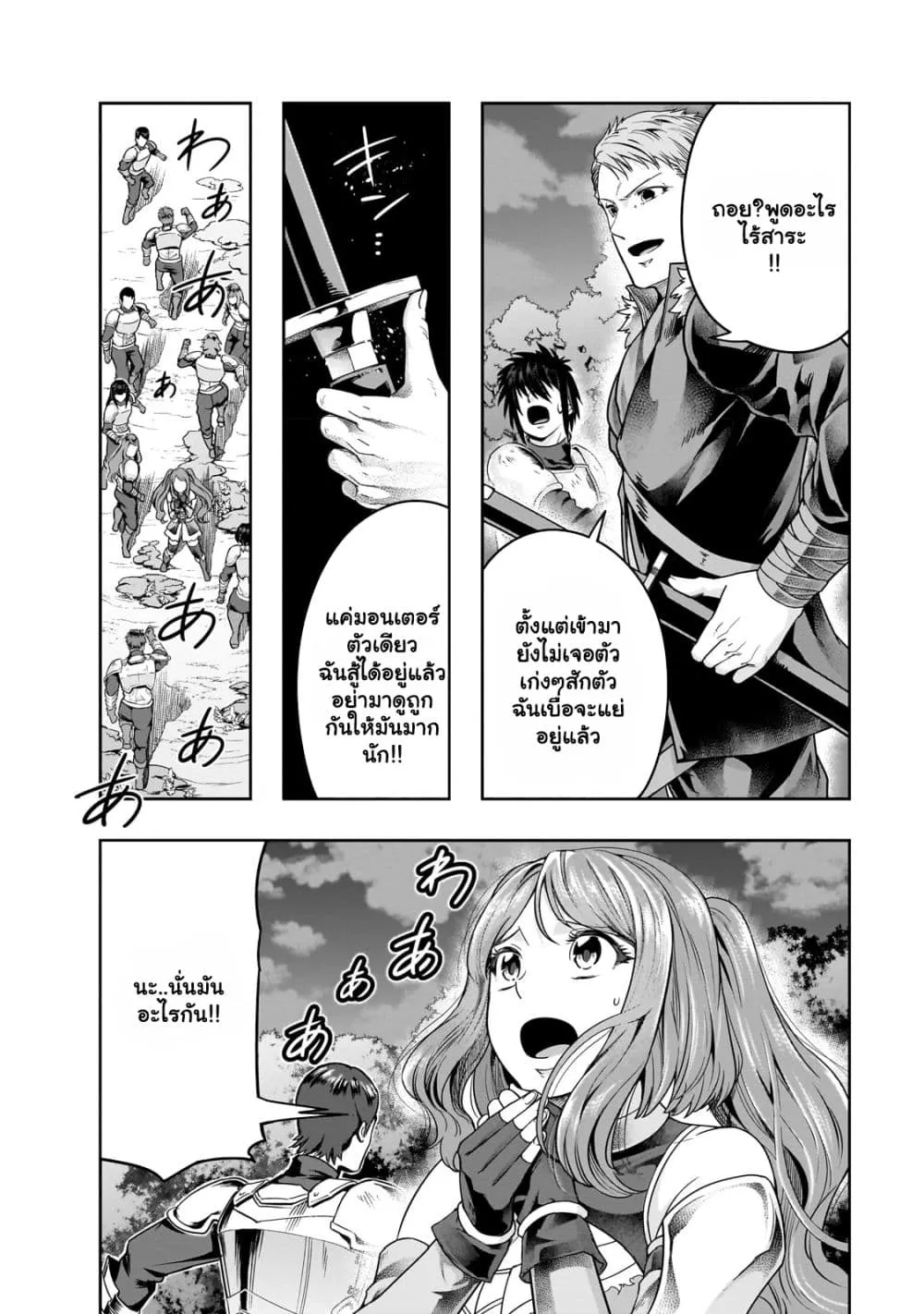 Hazure Waku no Joutai Ijou Skill de Saikyou ni Natta Ore ga Subete wo Juurin Suru made Chap 37.1 - Next Chap 38.1