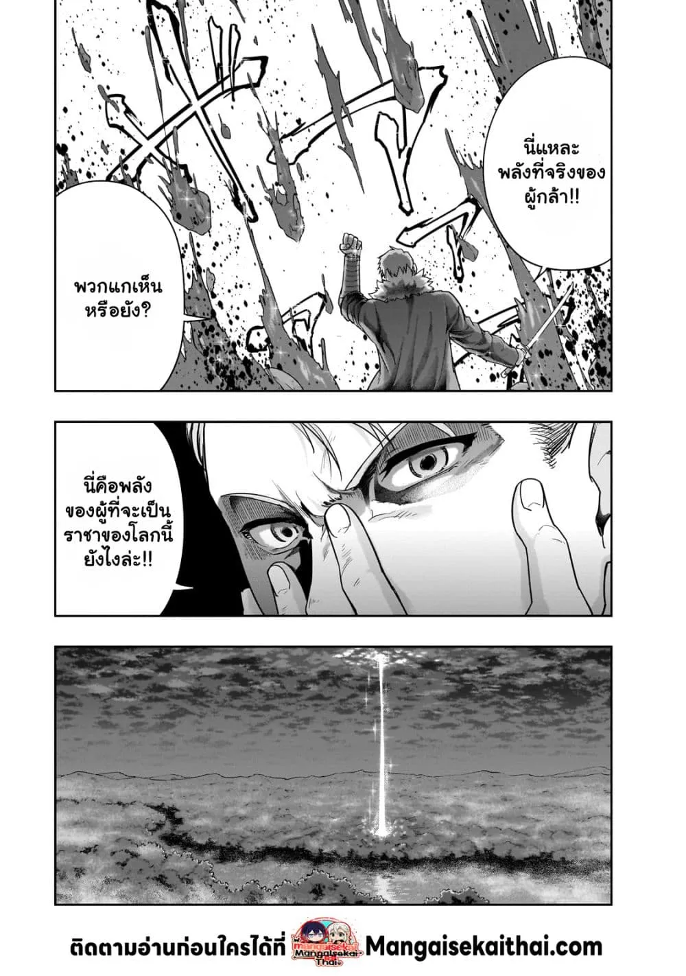 Hazure Waku no Joutai Ijou Skill de Saikyou ni Natta Ore ga Subete wo Juurin Suru made Chap 37.1 - Next Chap 38.1