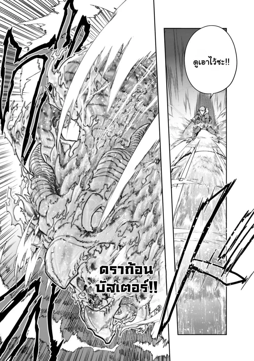 Hazure Waku no Joutai Ijou Skill de Saikyou ni Natta Ore ga Subete wo Juurin Suru made Chap 37.1 - Next Chap 38.1