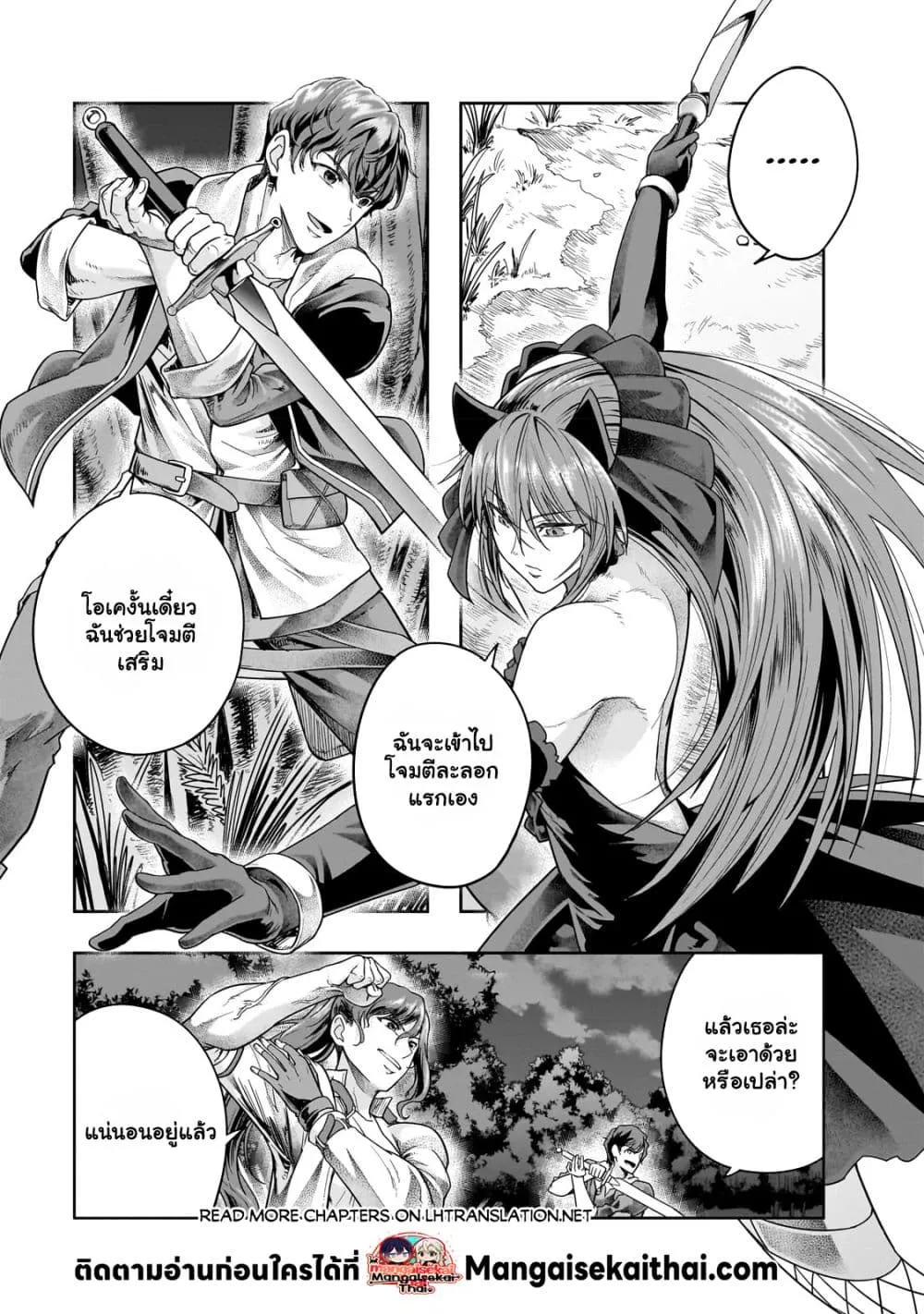 Hazure Waku no Joutai Ijou Skill de Saikyou ni Natta Ore ga Subete wo Juurin Suru made Chap 37.1 - Next Chap 38.1