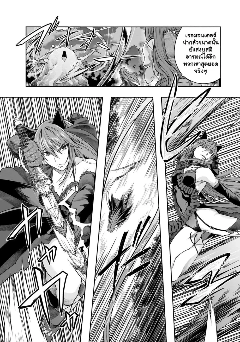 Hazure Waku no Joutai Ijou Skill de Saikyou ni Natta Ore ga Subete wo Juurin Suru made Chap 37.1 - Next Chap 38.1