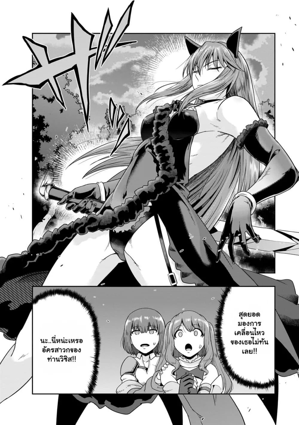 Hazure Waku no Joutai Ijou Skill de Saikyou ni Natta Ore ga Subete wo Juurin Suru made Chap 37.1 - Next Chap 38.1