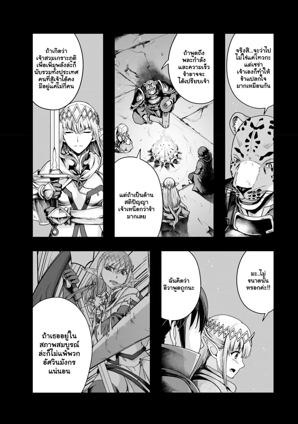 Hazure Waku no Joutai Ijou Skill de Saikyou ni Natta Ore ga Subete wo Juurin Suru made Chap 38.1 - Next Chap 39.1