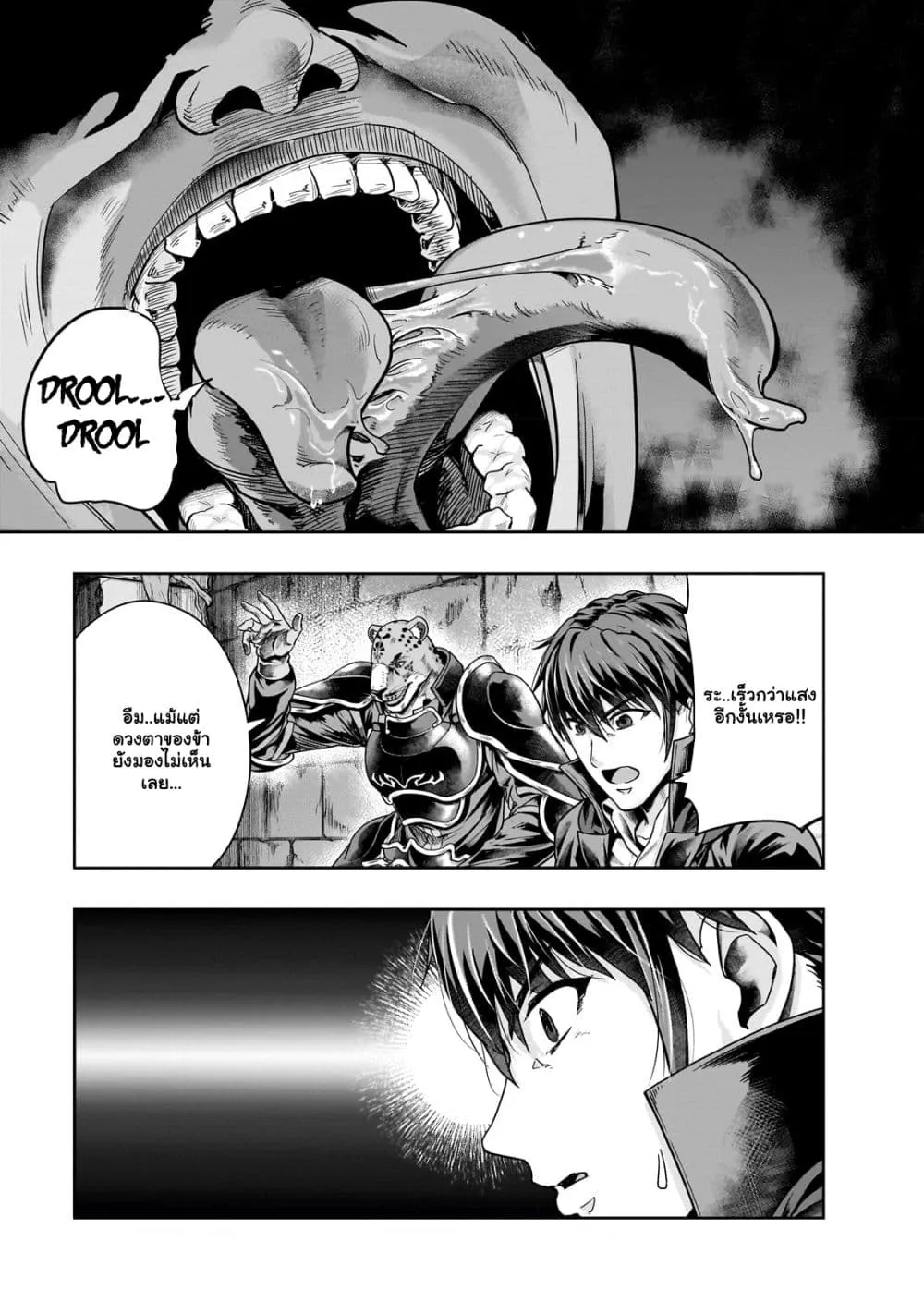 Hazure Waku no Joutai Ijou Skill de Saikyou ni Natta Ore ga Subete wo Juurin Suru made Chap 38.1 - Next Chap 39.1