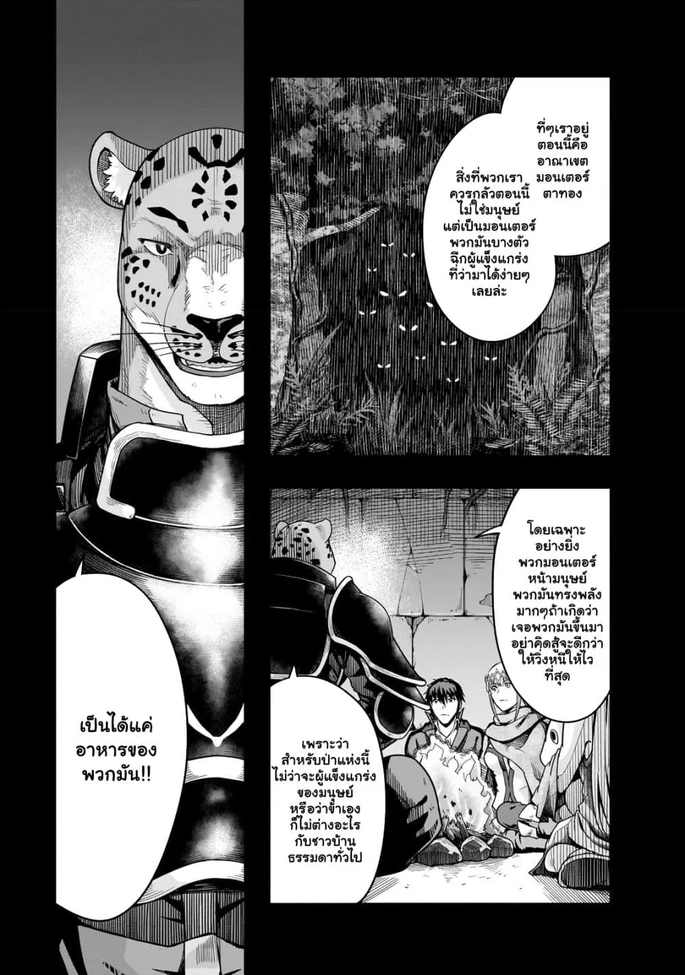 Hazure Waku no Joutai Ijou Skill de Saikyou ni Natta Ore ga Subete wo Juurin Suru made Chap 38.1 - Next Chap 39.1