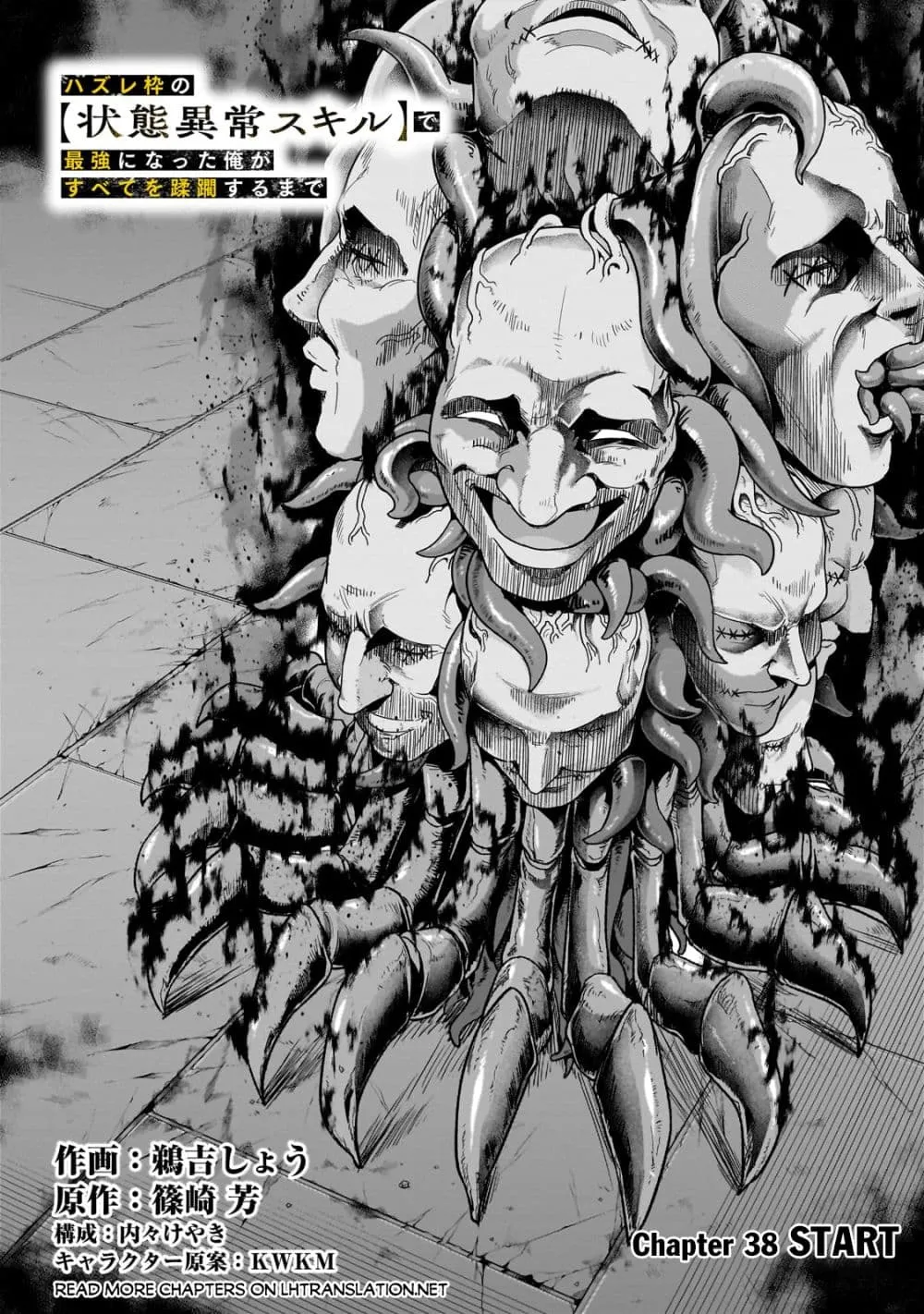 Hazure Waku no Joutai Ijou Skill de Saikyou ni Natta Ore ga Subete wo Juurin Suru made Chap 38.1 - Next Chap 39.1
