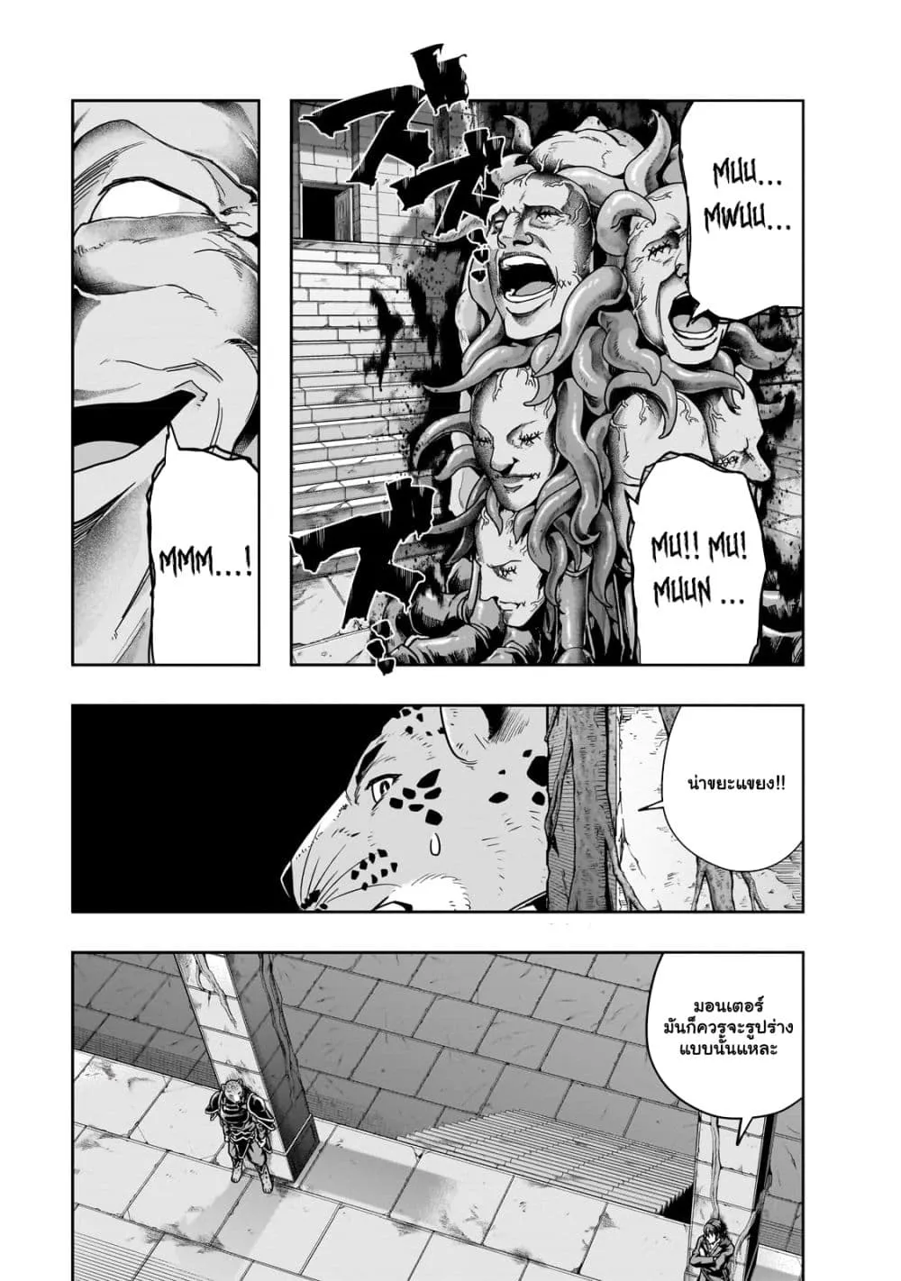 Hazure Waku no Joutai Ijou Skill de Saikyou ni Natta Ore ga Subete wo Juurin Suru made Chap 38.1 - Next Chap 39.1