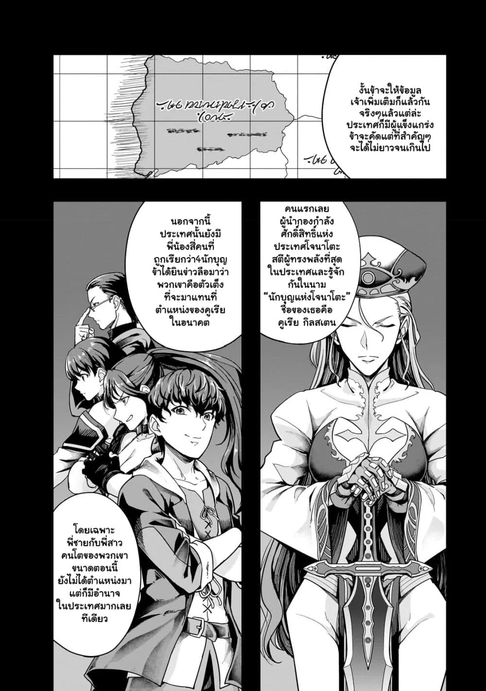 Hazure Waku no Joutai Ijou Skill de Saikyou ni Natta Ore ga Subete wo Juurin Suru made Chap 38.1 - Next Chap 39.1