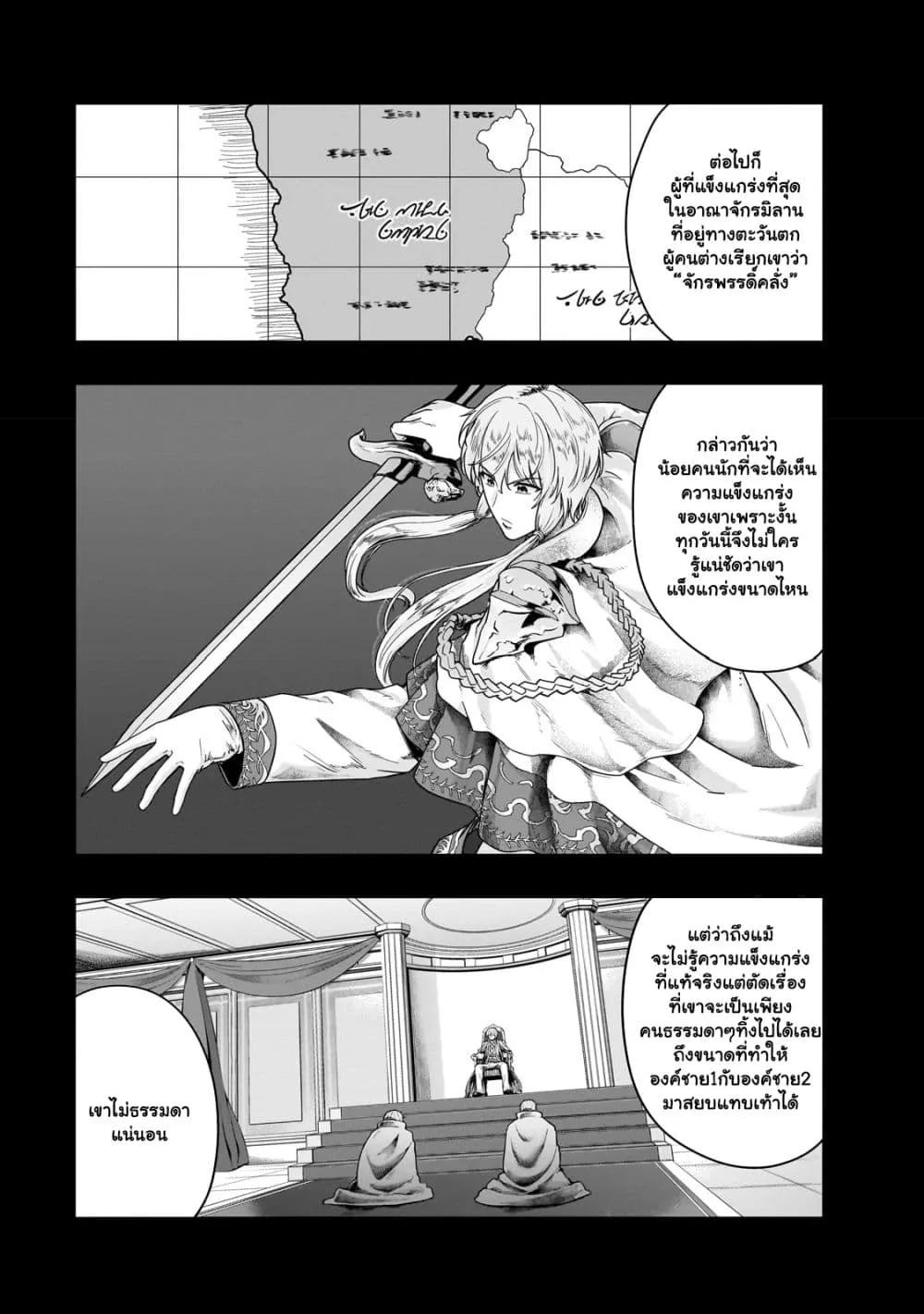 Hazure Waku no Joutai Ijou Skill de Saikyou ni Natta Ore ga Subete wo Juurin Suru made Chap 38.1 - Next Chap 39.1