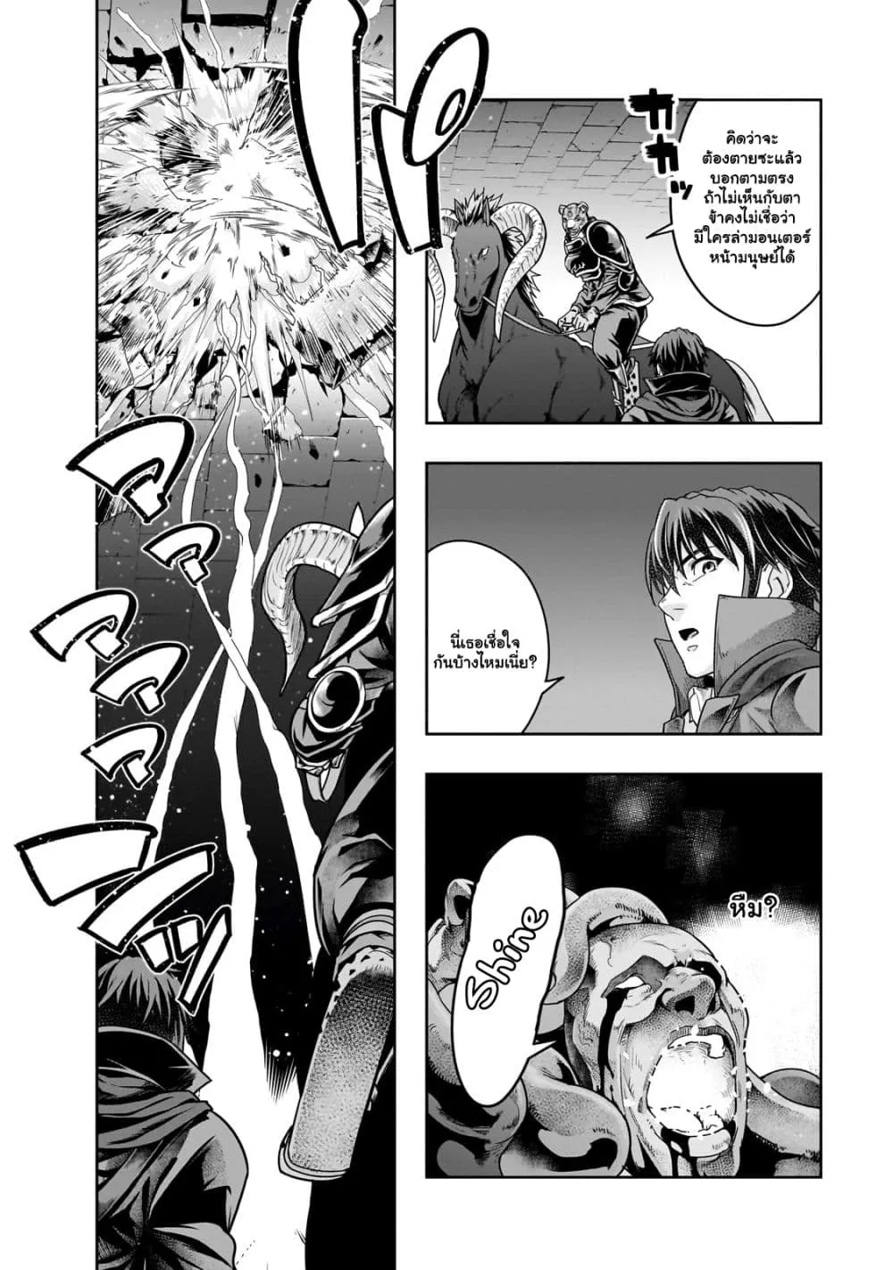 Hazure Waku no Joutai Ijou Skill de Saikyou ni Natta Ore ga Subete wo Juurin Suru made Chap 38.2 - Next Chap 39.2