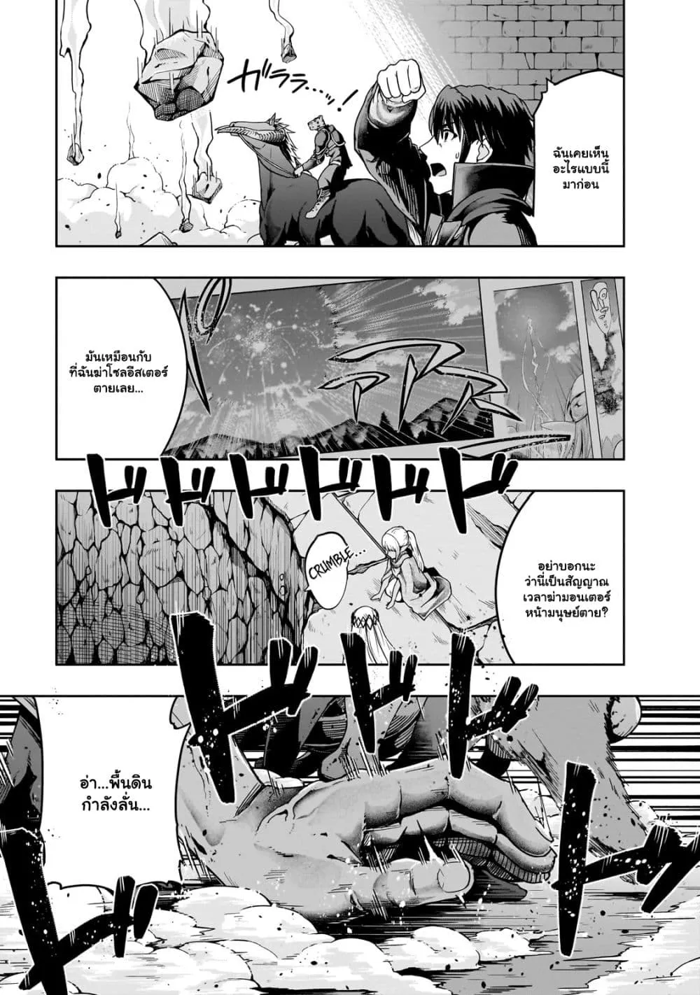 Hazure Waku no Joutai Ijou Skill de Saikyou ni Natta Ore ga Subete wo Juurin Suru made Chap 38.2 - Next Chap 39.2