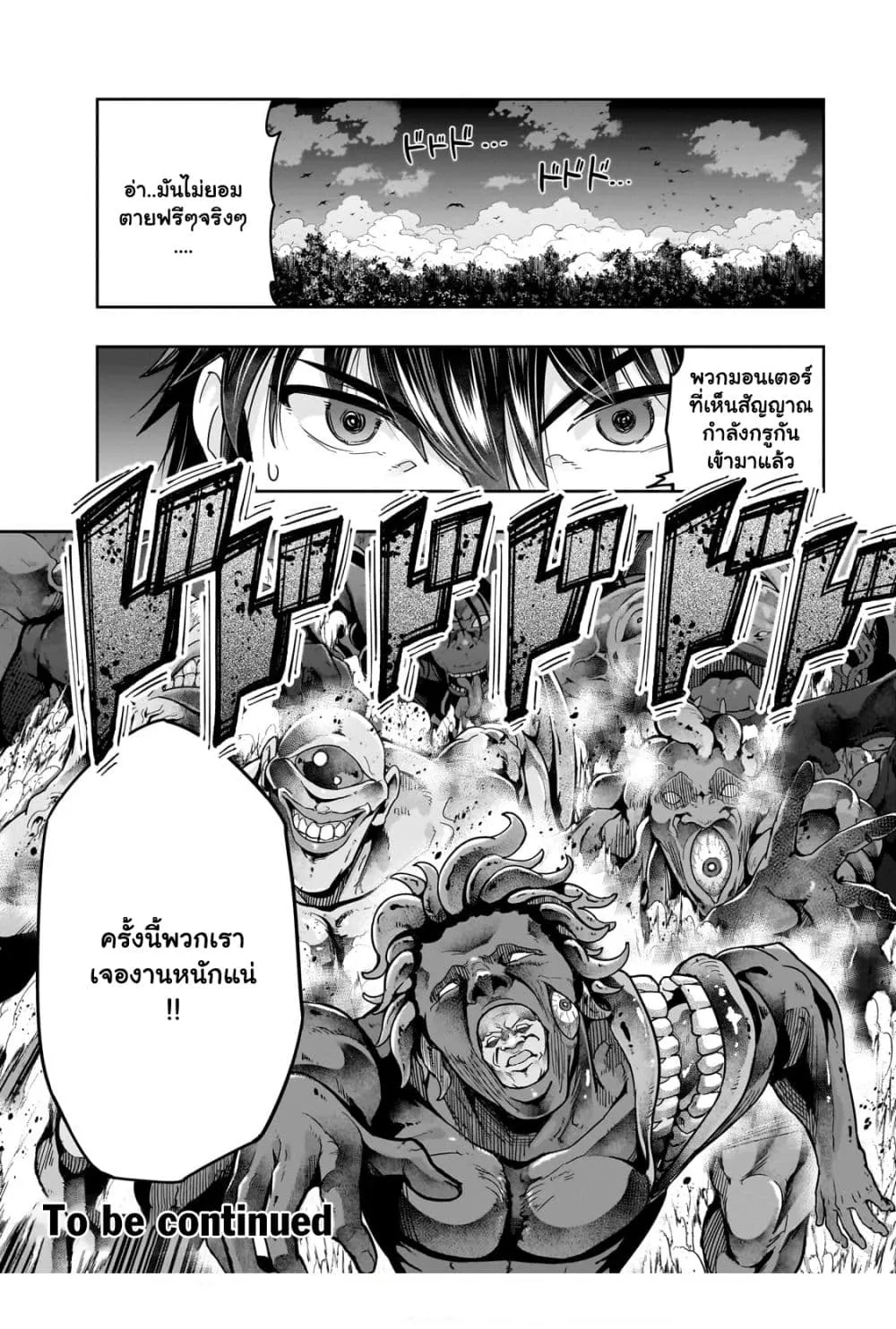 Hazure Waku no Joutai Ijou Skill de Saikyou ni Natta Ore ga Subete wo Juurin Suru made Chap 38.2 - Next Chap 39.2