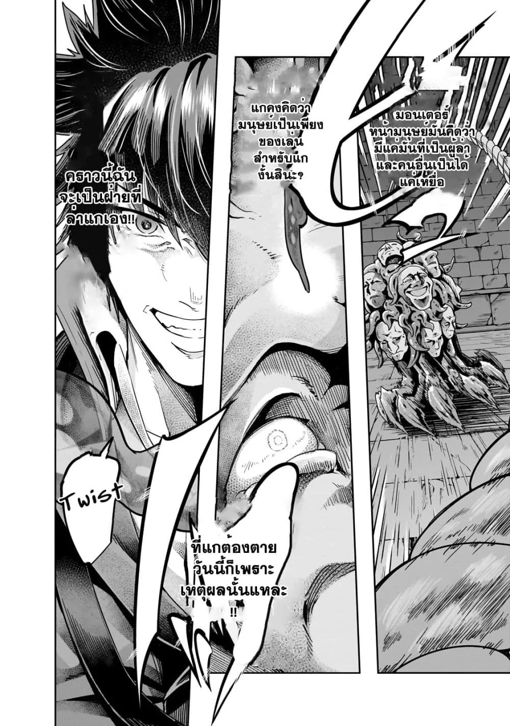 Hazure Waku no Joutai Ijou Skill de Saikyou ni Natta Ore ga Subete wo Juurin Suru made Chap 38.2 - Next Chap 39.2