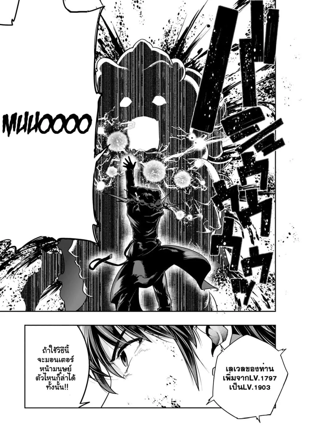 Hazure Waku no Joutai Ijou Skill de Saikyou ni Natta Ore ga Subete wo Juurin Suru made Chap 38.2 - Next Chap 39.2