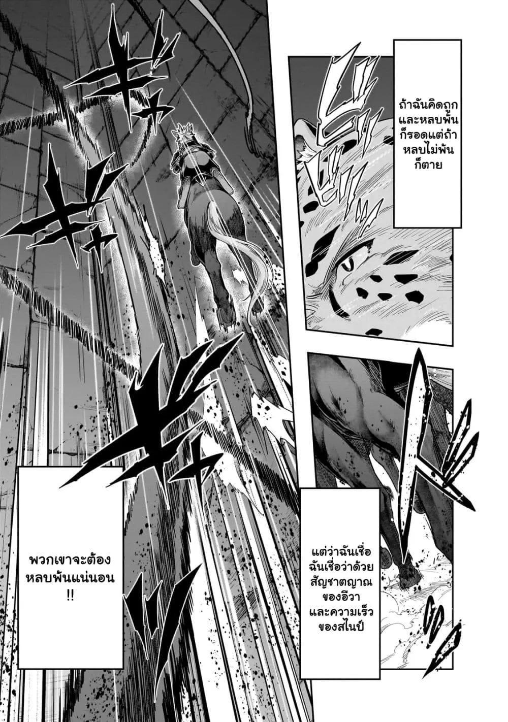 Hazure Waku no Joutai Ijou Skill de Saikyou ni Natta Ore ga Subete wo Juurin Suru made Chap 38.2 - Next Chap 39.2