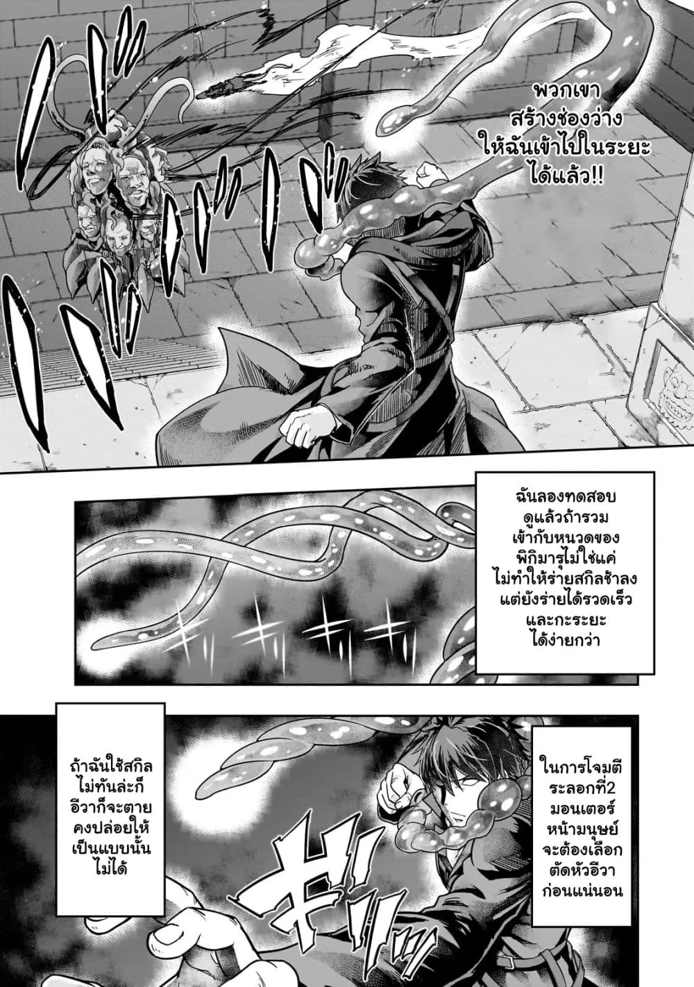 Hazure Waku no Joutai Ijou Skill de Saikyou ni Natta Ore ga Subete wo Juurin Suru made Chap 38.2 - Next Chap 39.2