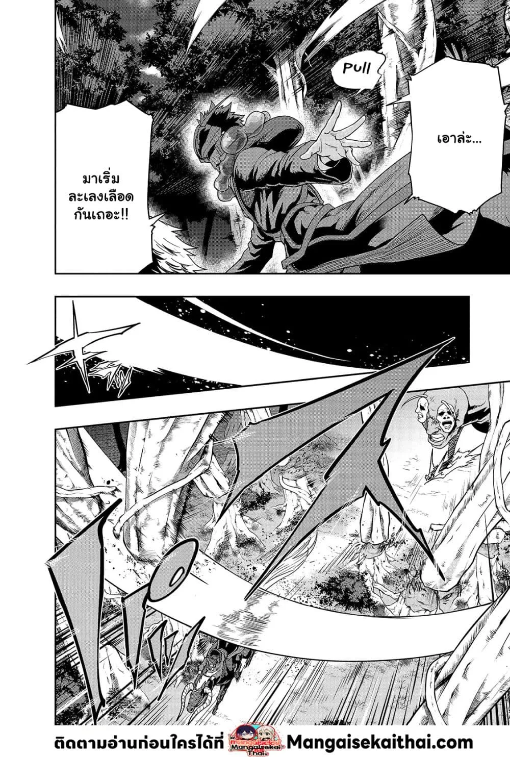 Hazure Waku no Joutai Ijou Skill de Saikyou ni Natta Ore ga Subete wo Juurin Suru made Chap 39.1 - Next Chap 40.1