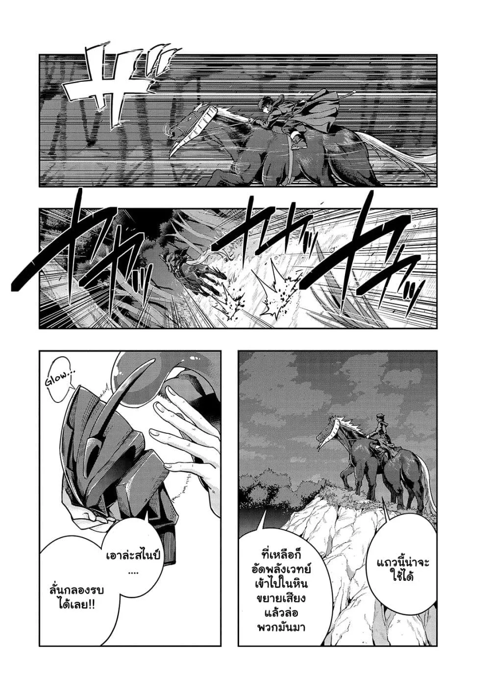 Hazure Waku no Joutai Ijou Skill de Saikyou ni Natta Ore ga Subete wo Juurin Suru made Chap 39.1 - Next Chap 40.1