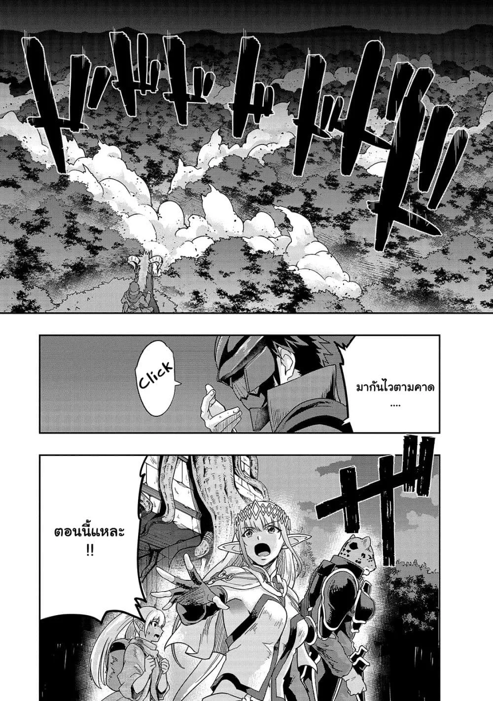 Hazure Waku no Joutai Ijou Skill de Saikyou ni Natta Ore ga Subete wo Juurin Suru made Chap 39.1 - Next Chap 40.1