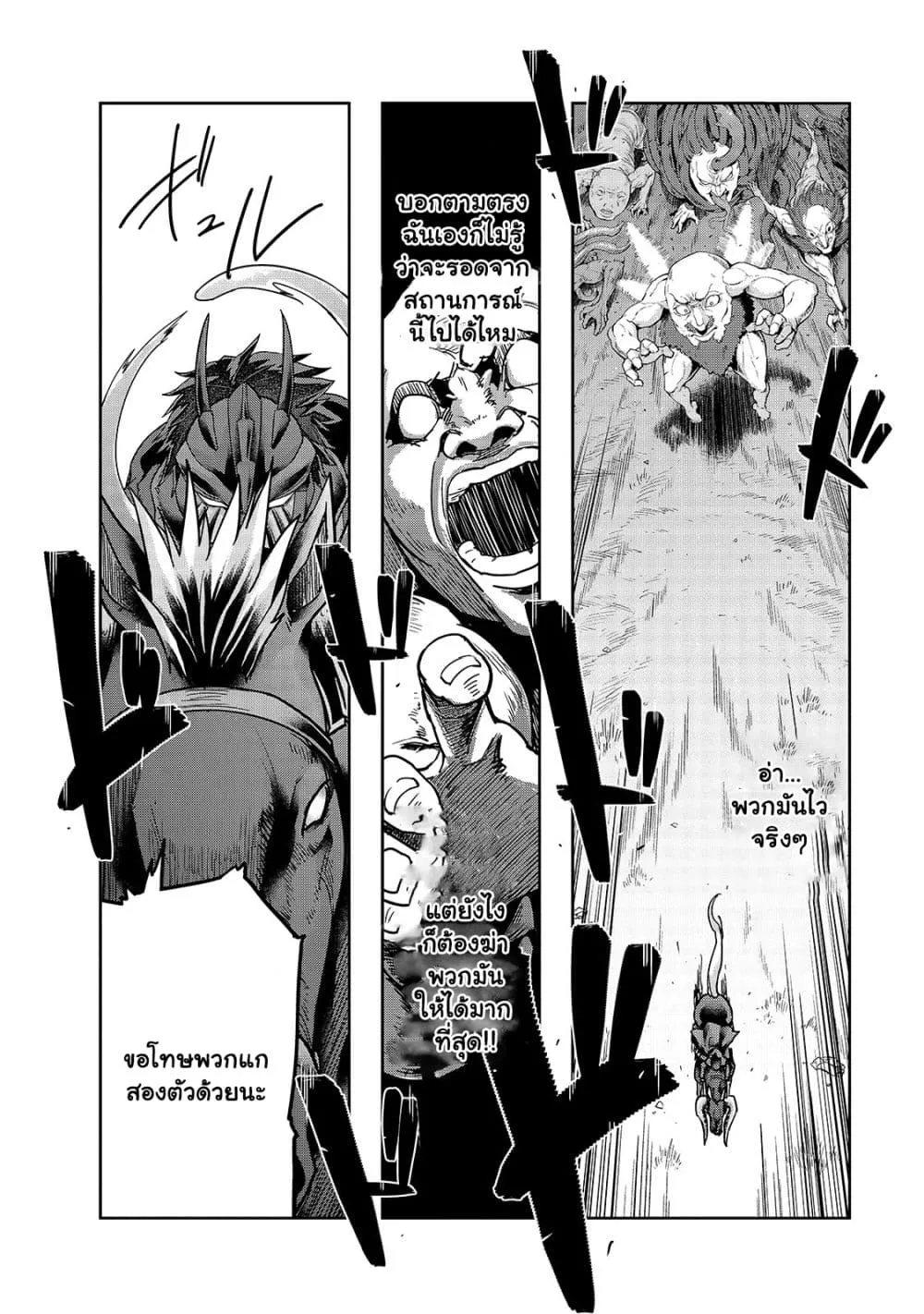 Hazure Waku no Joutai Ijou Skill de Saikyou ni Natta Ore ga Subete wo Juurin Suru made Chap 39.1 - Next Chap 40.1