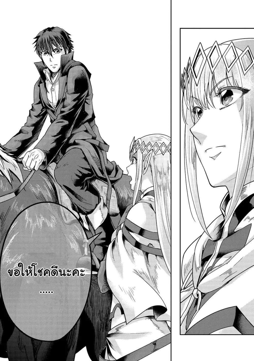 Hazure Waku no Joutai Ijou Skill de Saikyou ni Natta Ore ga Subete wo Juurin Suru made Chap 39.1 - Next Chap 40.1