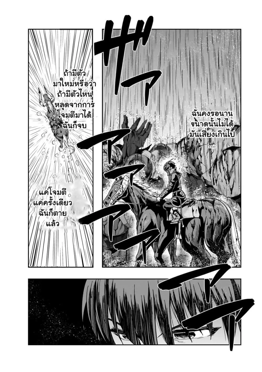Hazure Waku no Joutai Ijou Skill de Saikyou ni Natta Ore ga Subete wo Juurin Suru made Chap 39.2 - Next Chap 40.2