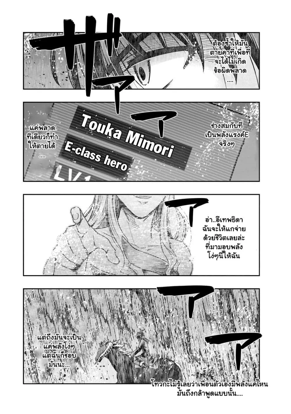 Hazure Waku no Joutai Ijou Skill de Saikyou ni Natta Ore ga Subete wo Juurin Suru made Chap 39.2 - Next Chap 40.2