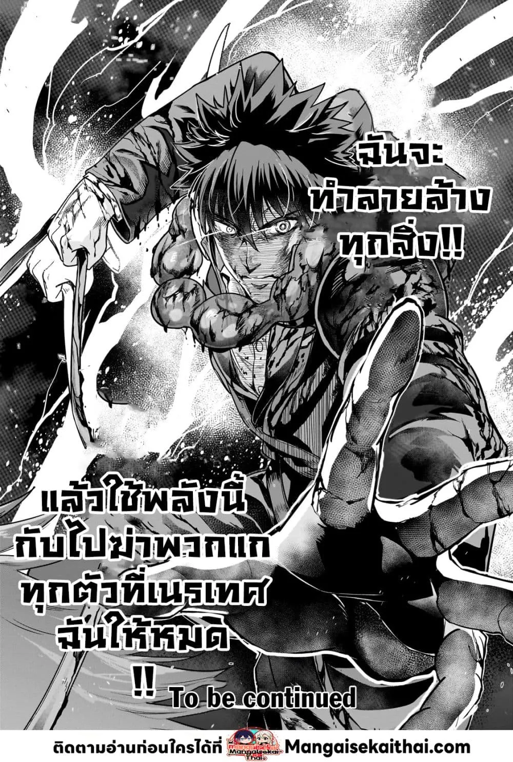 Hazure Waku no Joutai Ijou Skill de Saikyou ni Natta Ore ga Subete wo Juurin Suru made Chap 39.2 - Next Chap 40.2