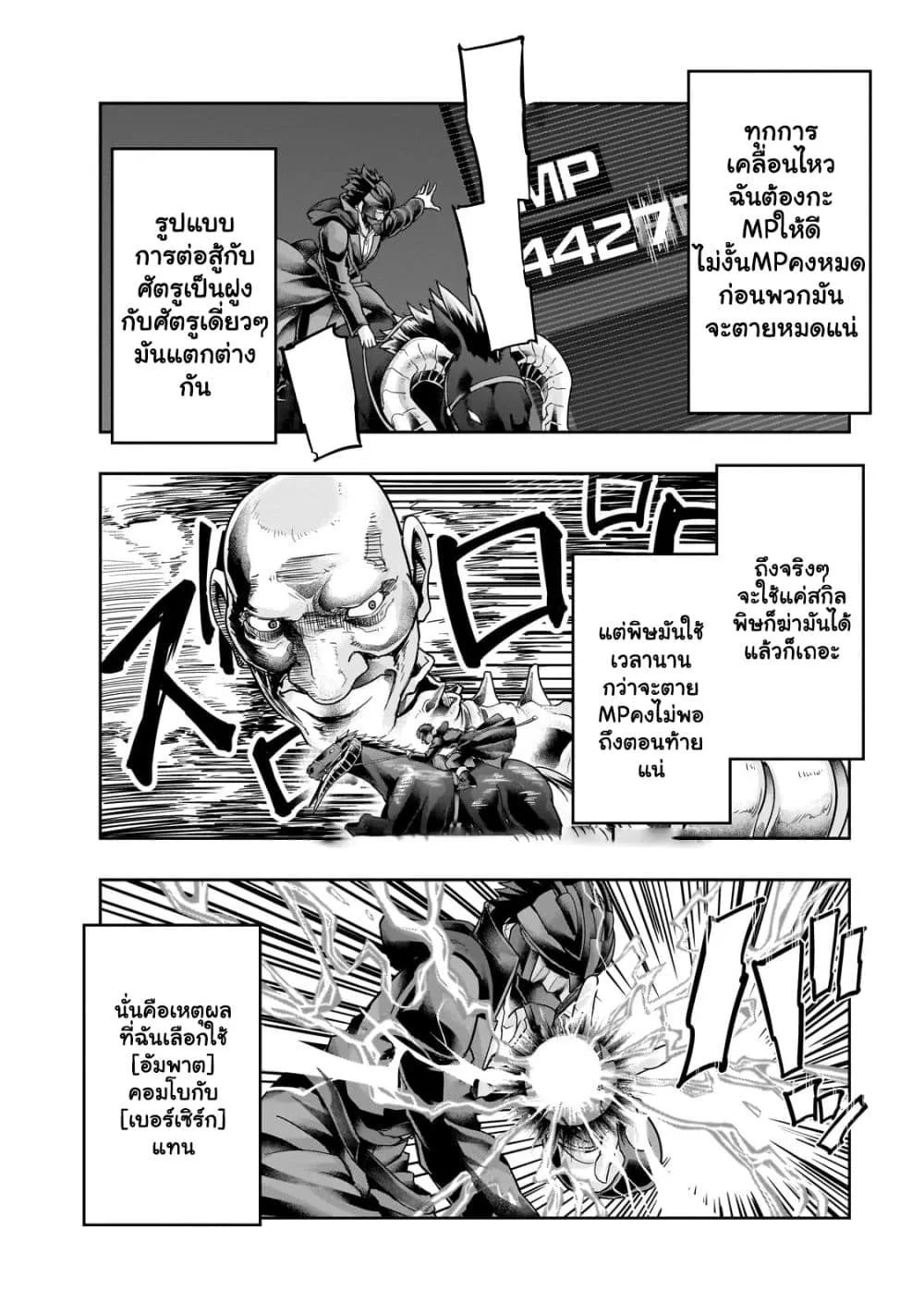 Hazure Waku no Joutai Ijou Skill de Saikyou ni Natta Ore ga Subete wo Juurin Suru made Chap 39.2 - Next Chap 40.2