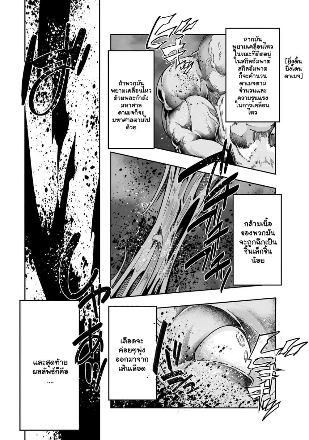 Hazure Waku no Joutai Ijou Skill de Saikyou ni Natta Ore ga Subete wo Juurin Suru made Chap 39.2 - Next Chap 40.2