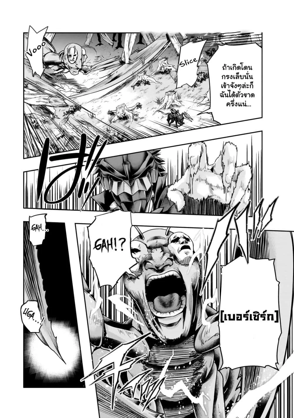 Hazure Waku no Joutai Ijou Skill de Saikyou ni Natta Ore ga Subete wo Juurin Suru made Chap 39.2 - Next Chap 40.2