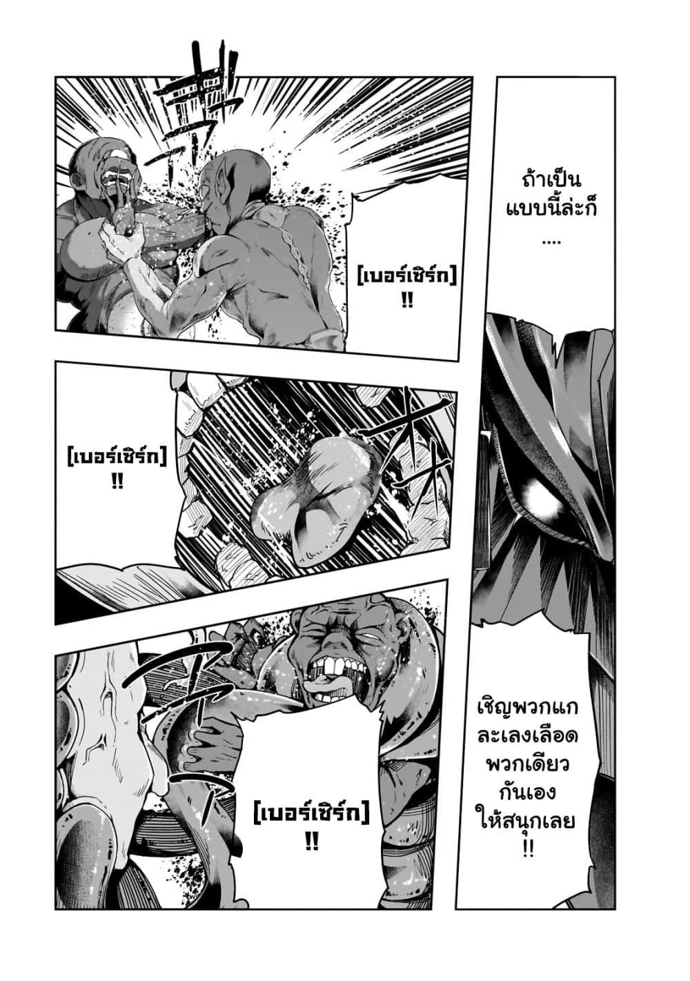 Hazure Waku no Joutai Ijou Skill de Saikyou ni Natta Ore ga Subete wo Juurin Suru made Chap 39.2 - Next Chap 40.2