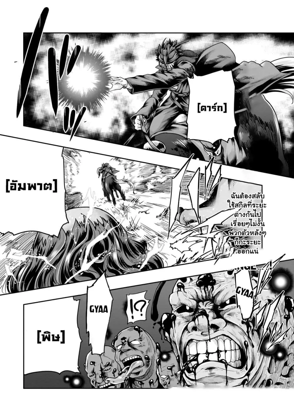 Hazure Waku no Joutai Ijou Skill de Saikyou ni Natta Ore ga Subete wo Juurin Suru made Chap 39.2 - Next Chap 40.2