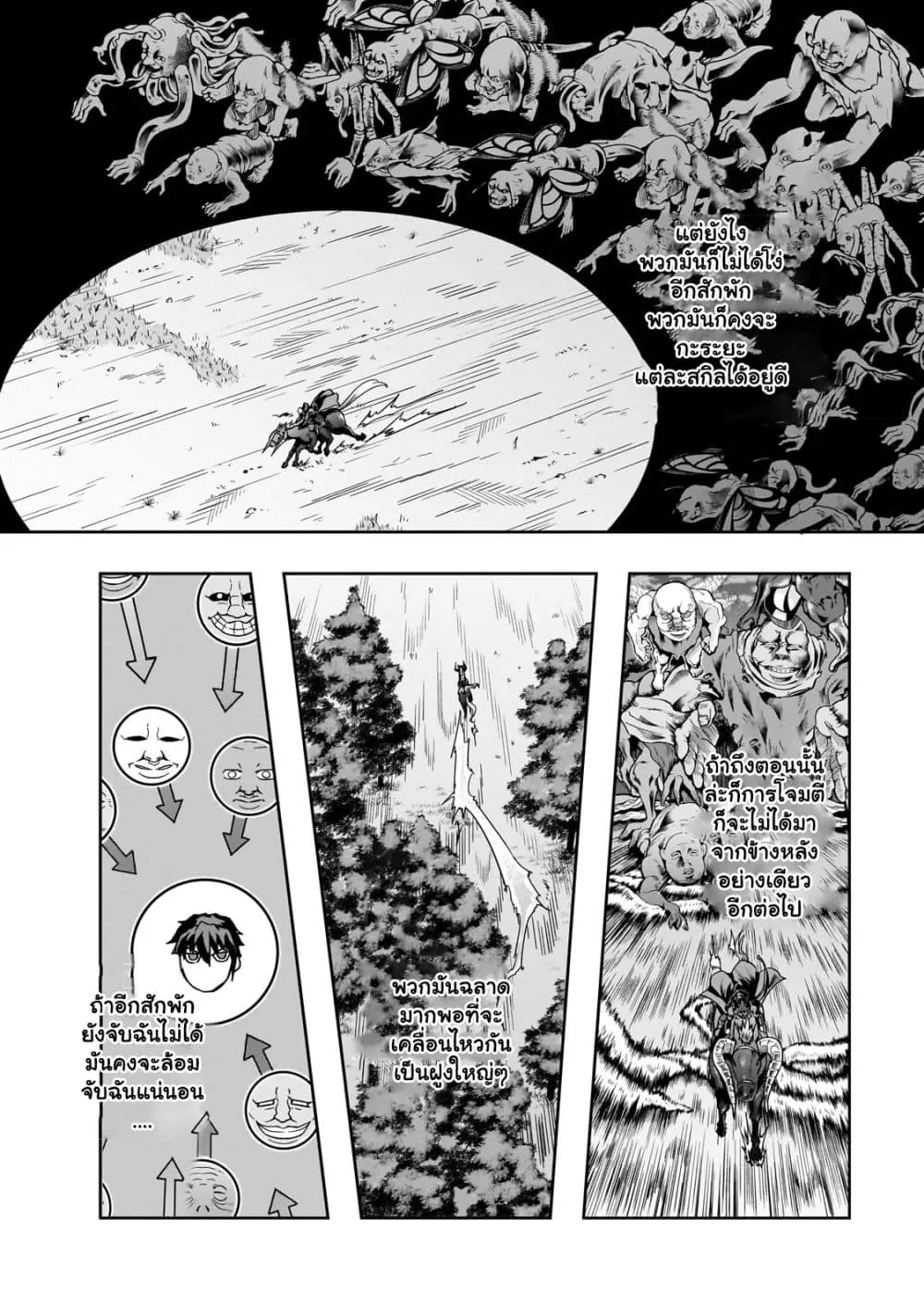 Hazure Waku no Joutai Ijou Skill de Saikyou ni Natta Ore ga Subete wo Juurin Suru made Chap 39.2 - Next Chap 40.2