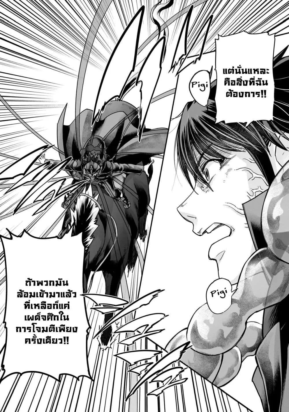 Hazure Waku no Joutai Ijou Skill de Saikyou ni Natta Ore ga Subete wo Juurin Suru made Chap 39.2 - Next Chap 40.2