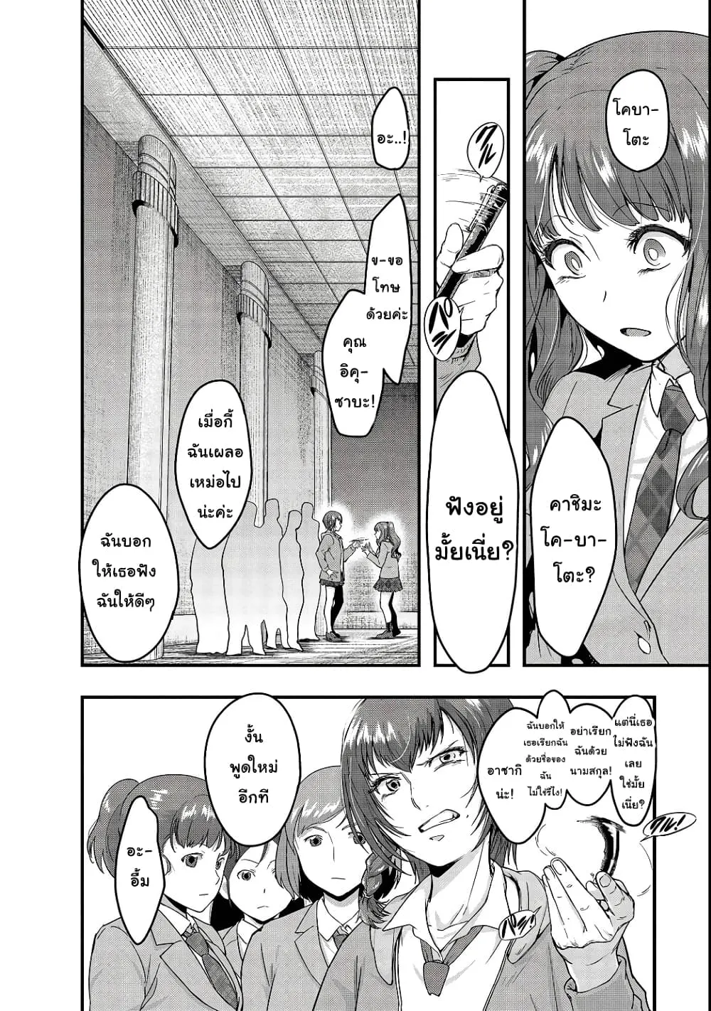 Hazure Waku no Joutai Ijou Skill de Saikyou ni Natta Ore ga Subete wo Juurin Suru made Chap 3 - Next Chap 4
