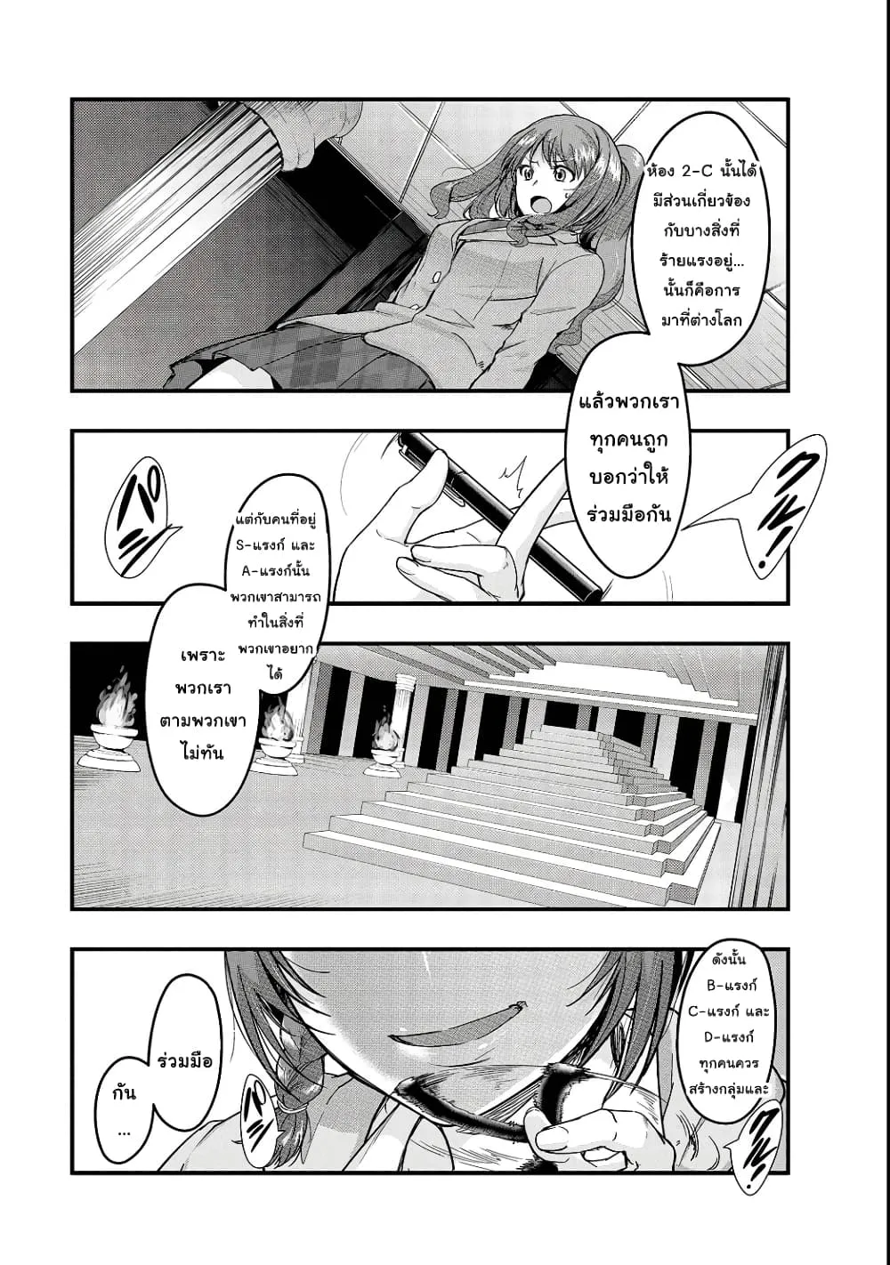 Hazure Waku no Joutai Ijou Skill de Saikyou ni Natta Ore ga Subete wo Juurin Suru made Chap 3 - Next Chap 4