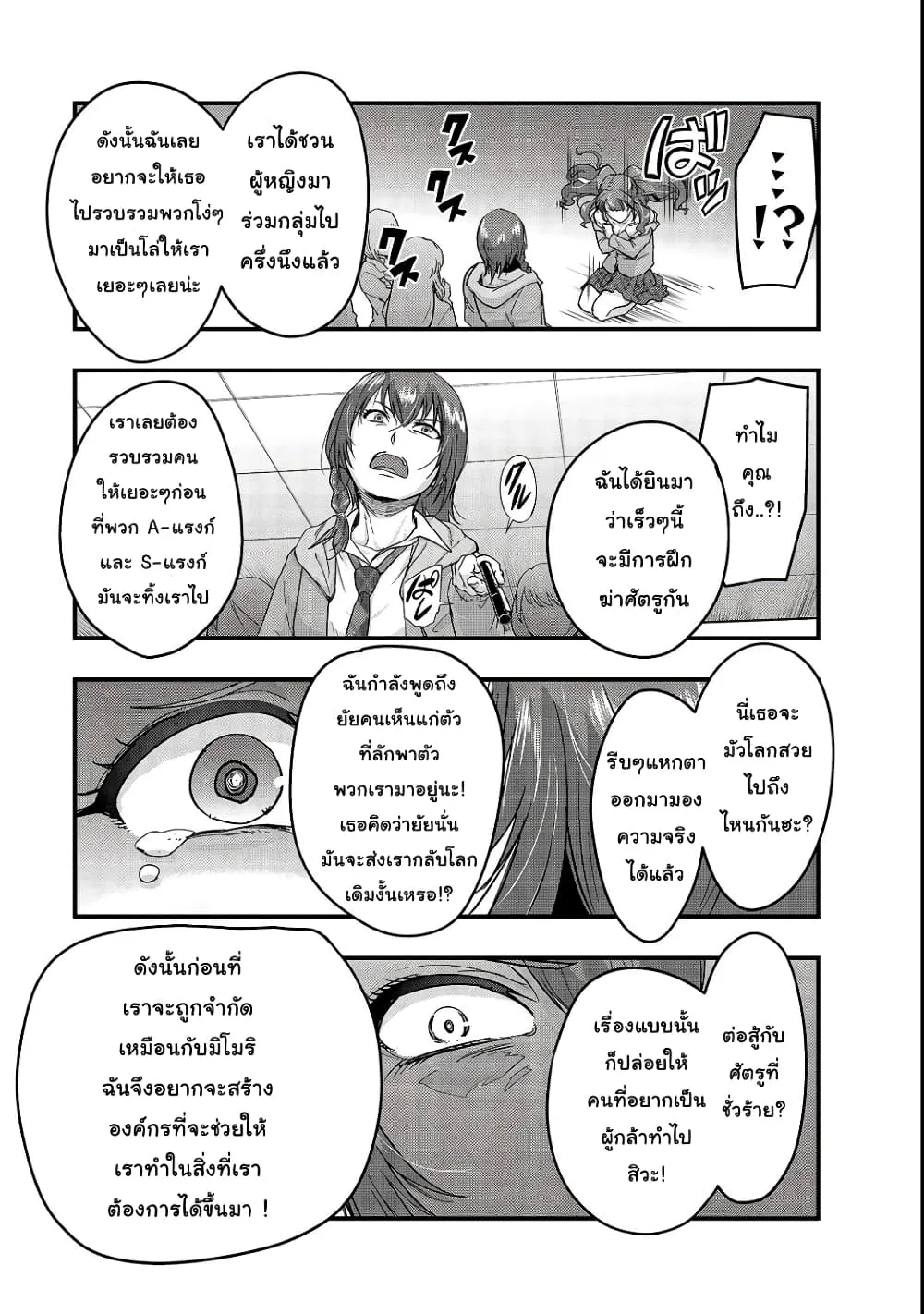 Hazure Waku no Joutai Ijou Skill de Saikyou ni Natta Ore ga Subete wo Juurin Suru made Chap 3 - Next Chap 4